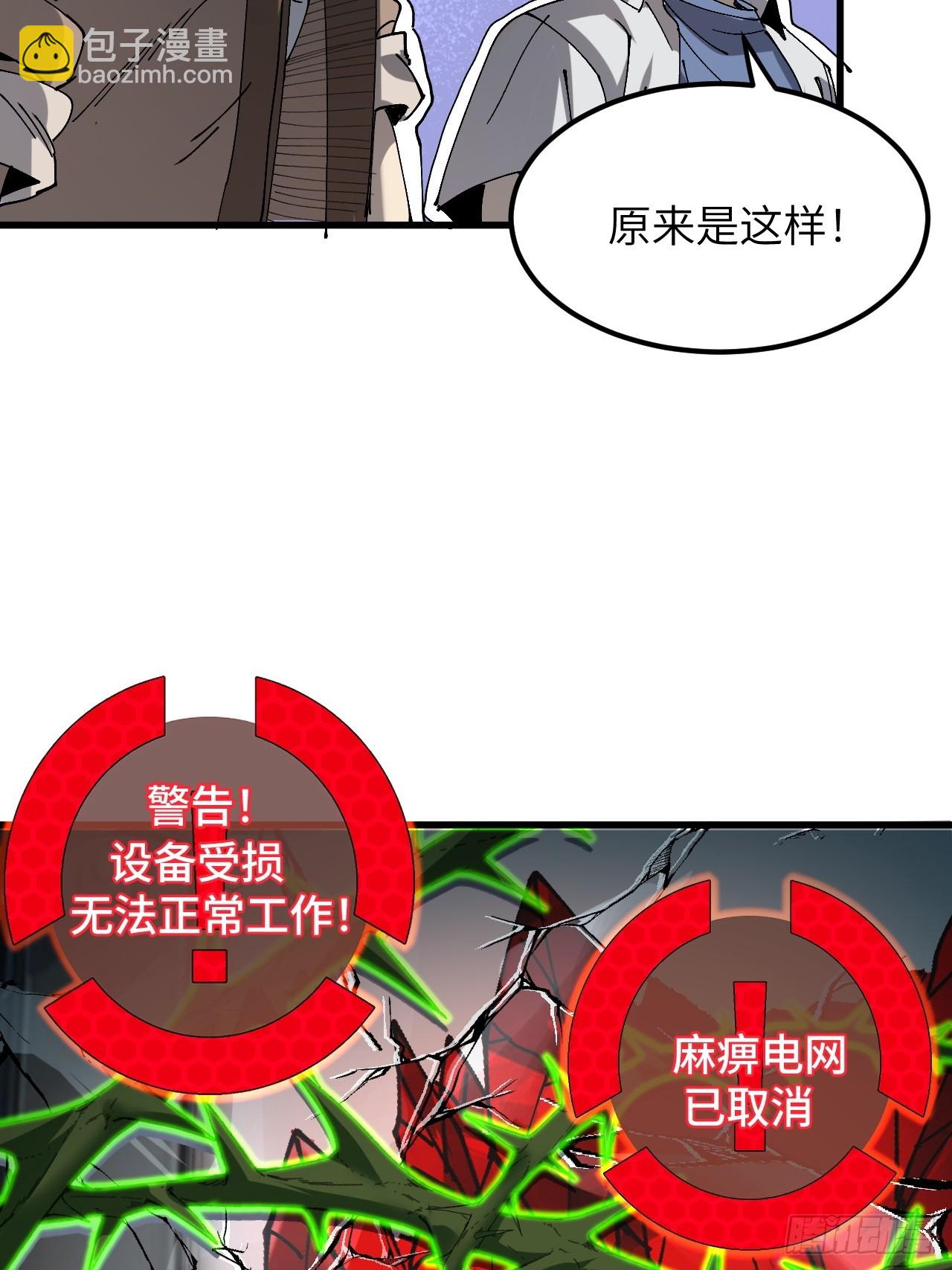 背叛(1/2)-第7话