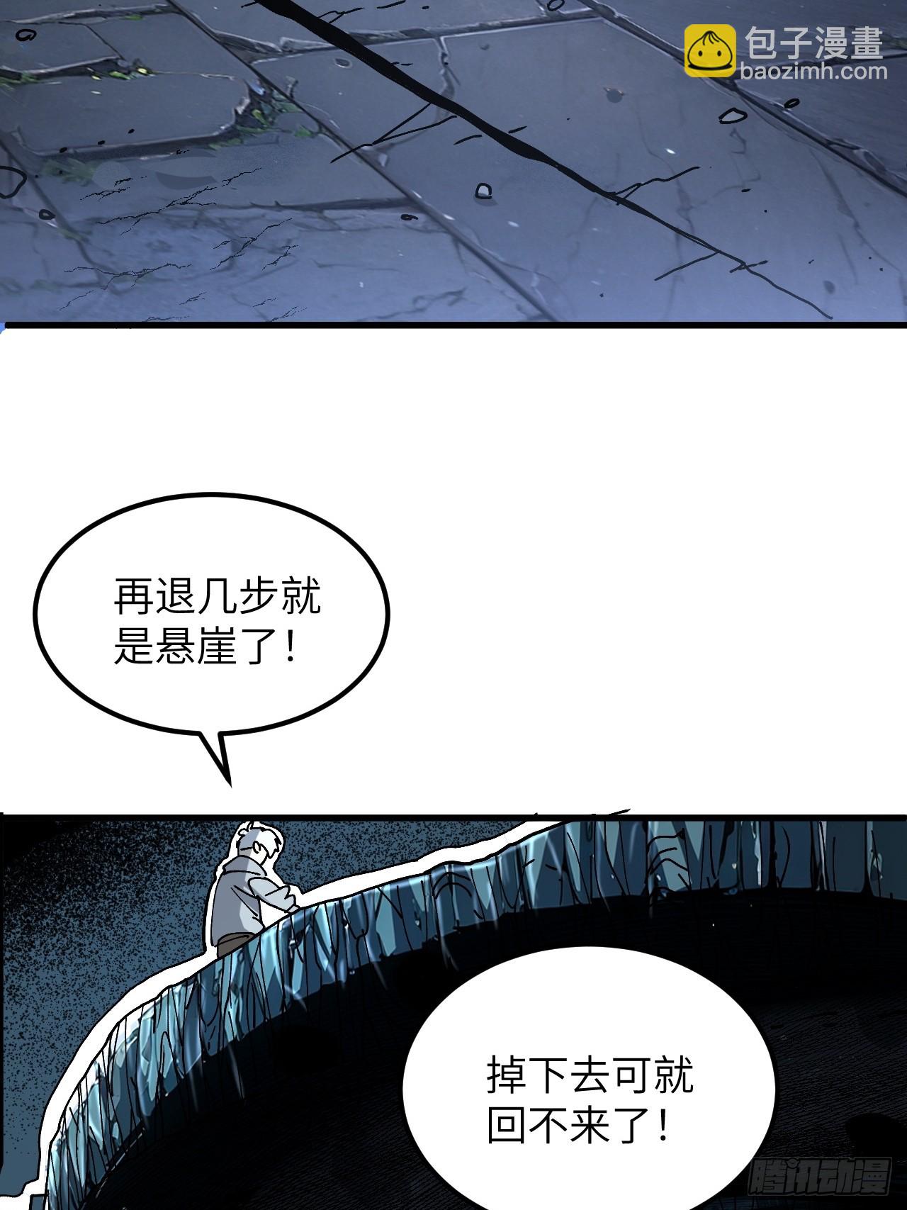 背叛(1/2)-第7话