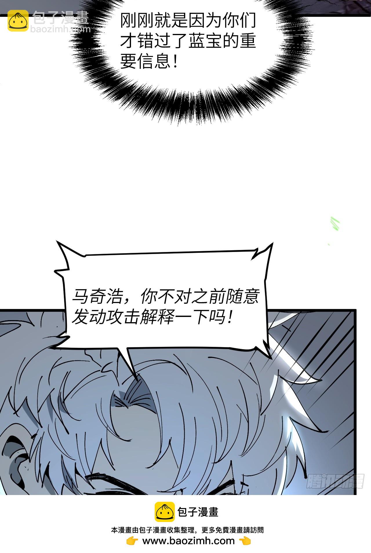 背叛(1/2)-第7话