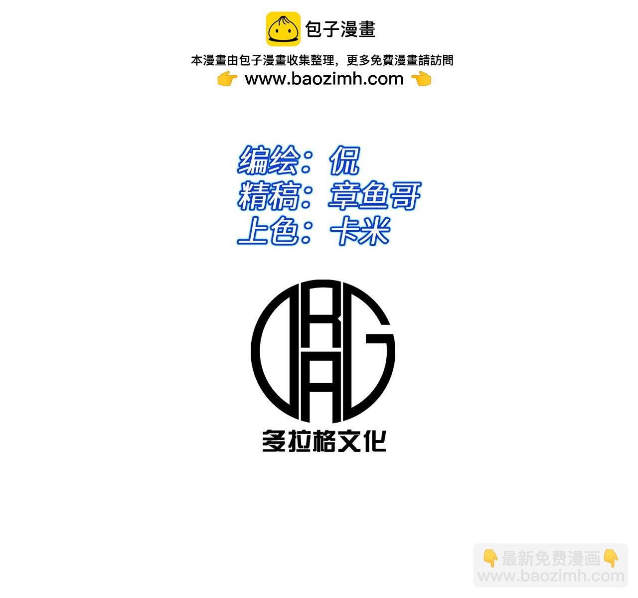 佛格苏醒(1/3)-第9话