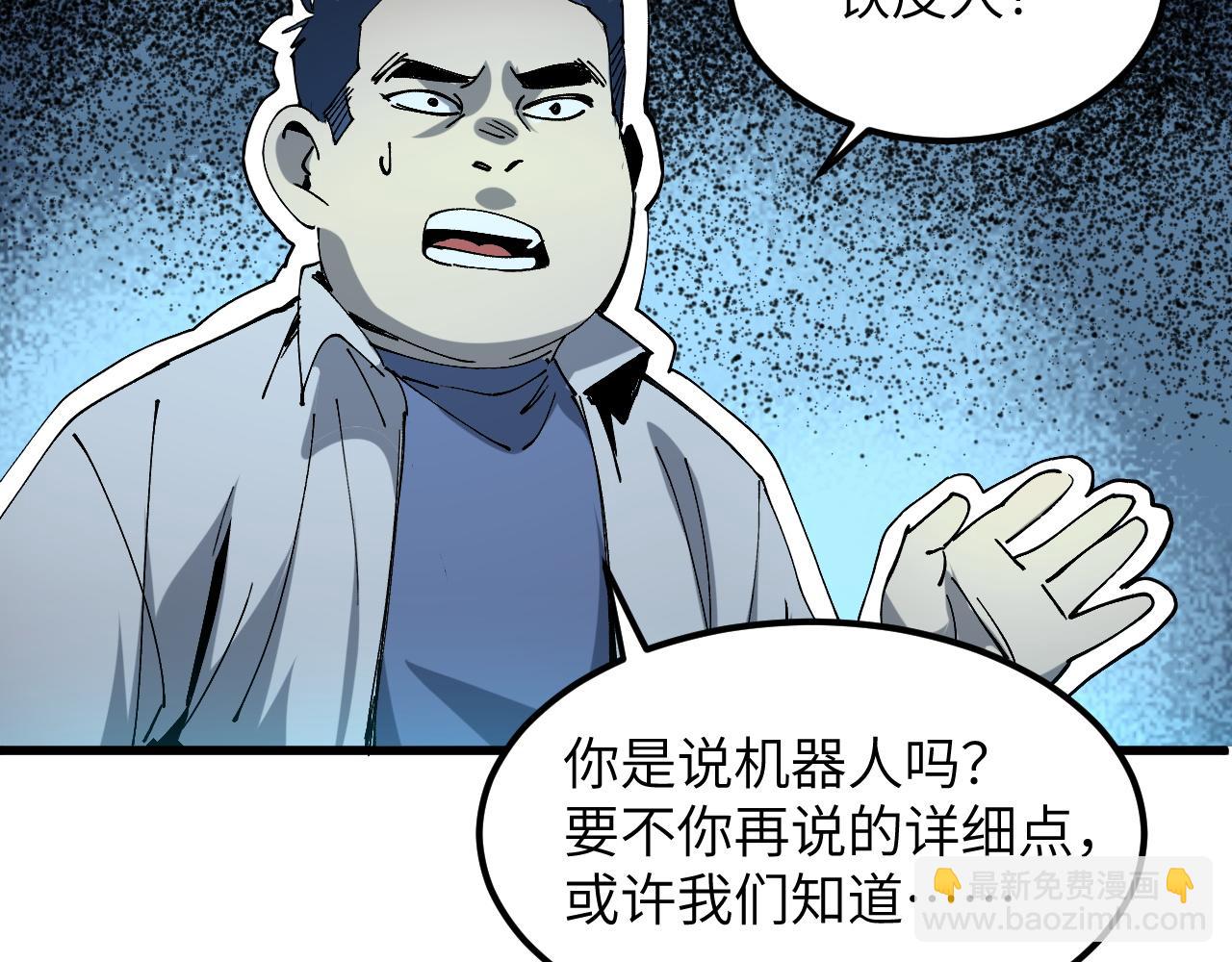 佛格苏醒(1/3)-第9话