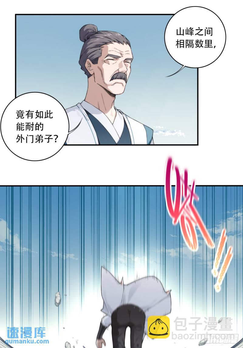 001：庄十三！(1/2)-第1话