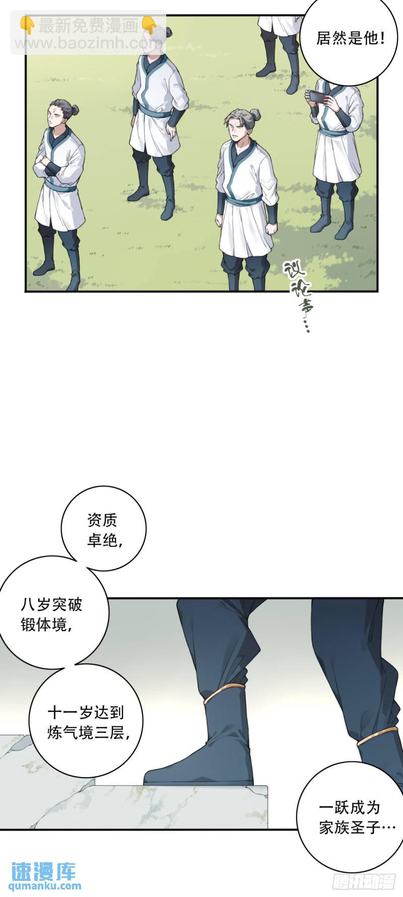 001：庄十三！(1/2)-第1话