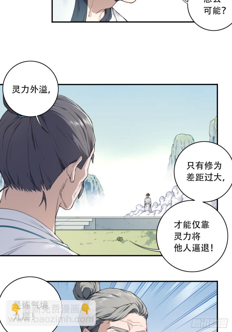 001：庄十三！(1/2)-第1话
