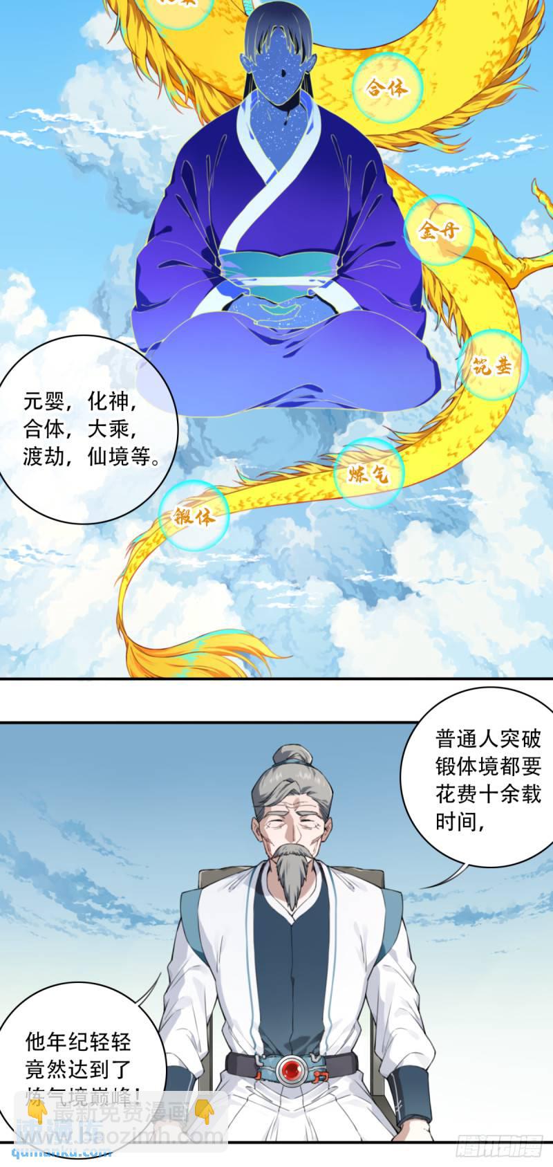 001：庄十三！(1/2)-第1话