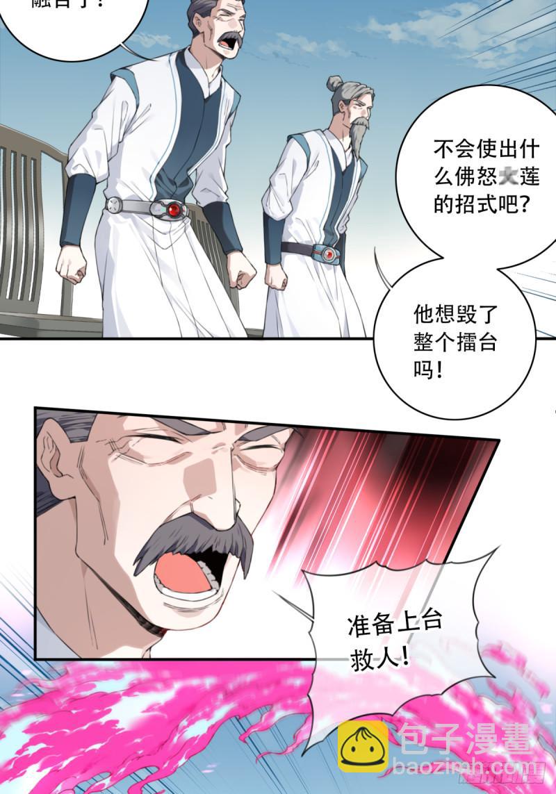001：庄十三！(1/2)-第1话