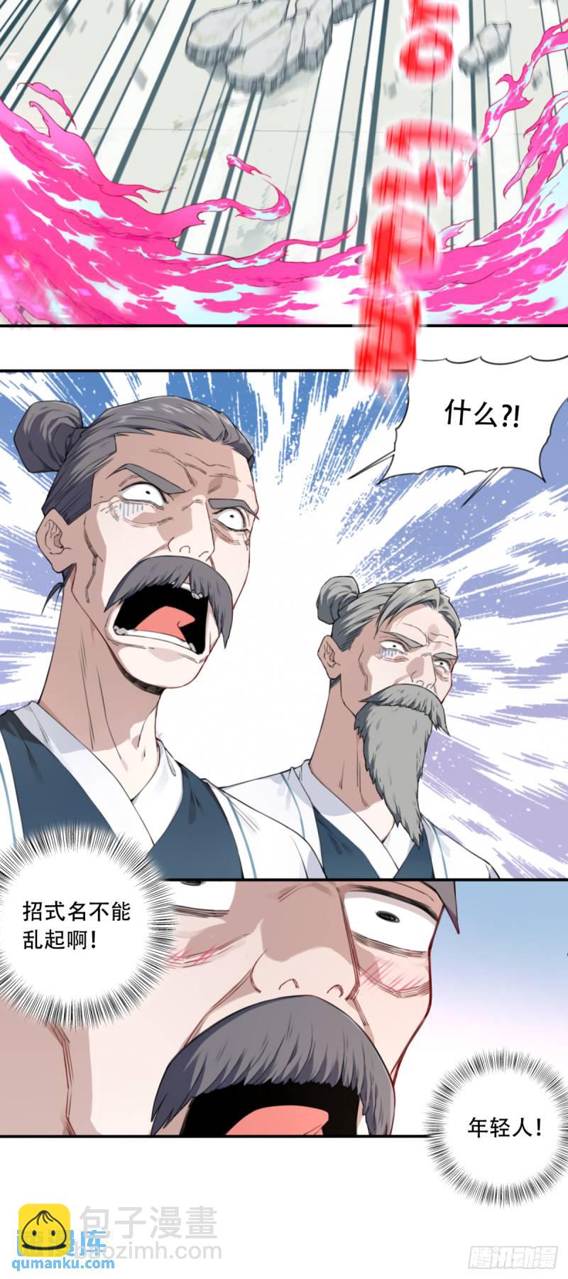 001：庄十三！(1/2)-第1话