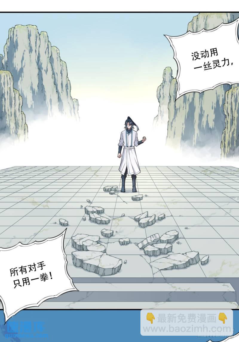 001：庄十三！(1/2)-第1话