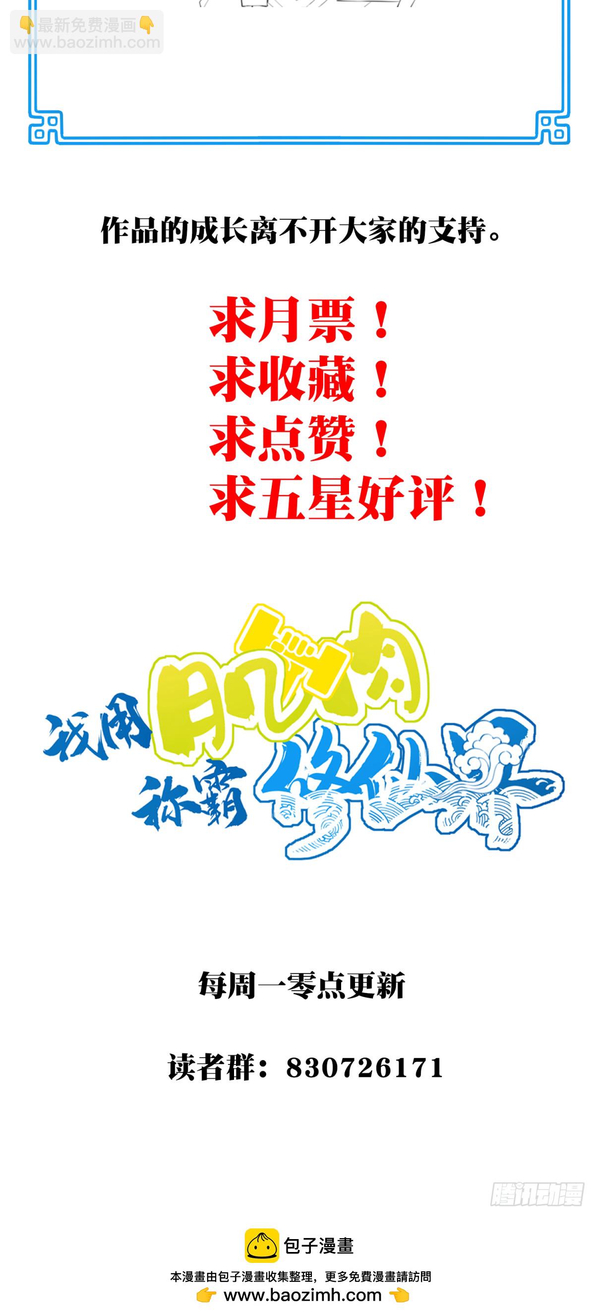 096：大决战（中）-第99话