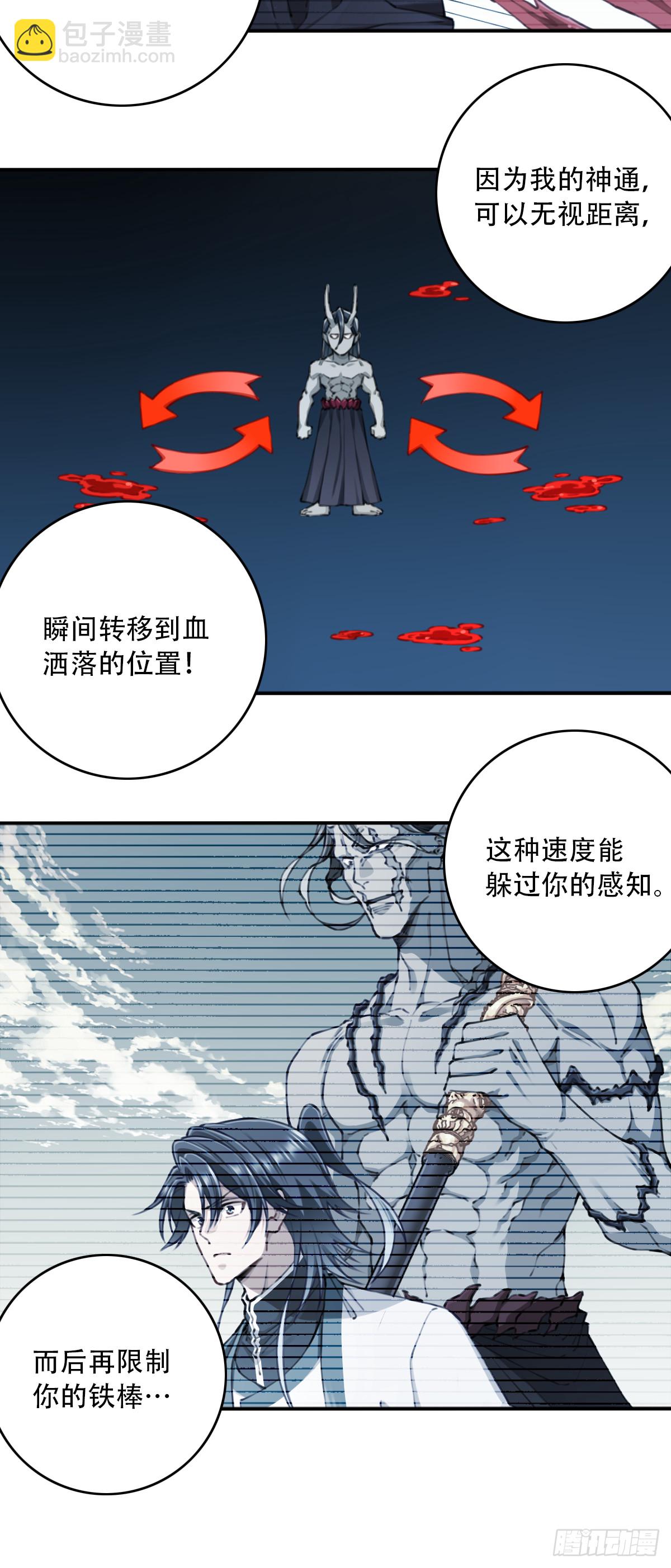 098:重返时间长河！-第101话
