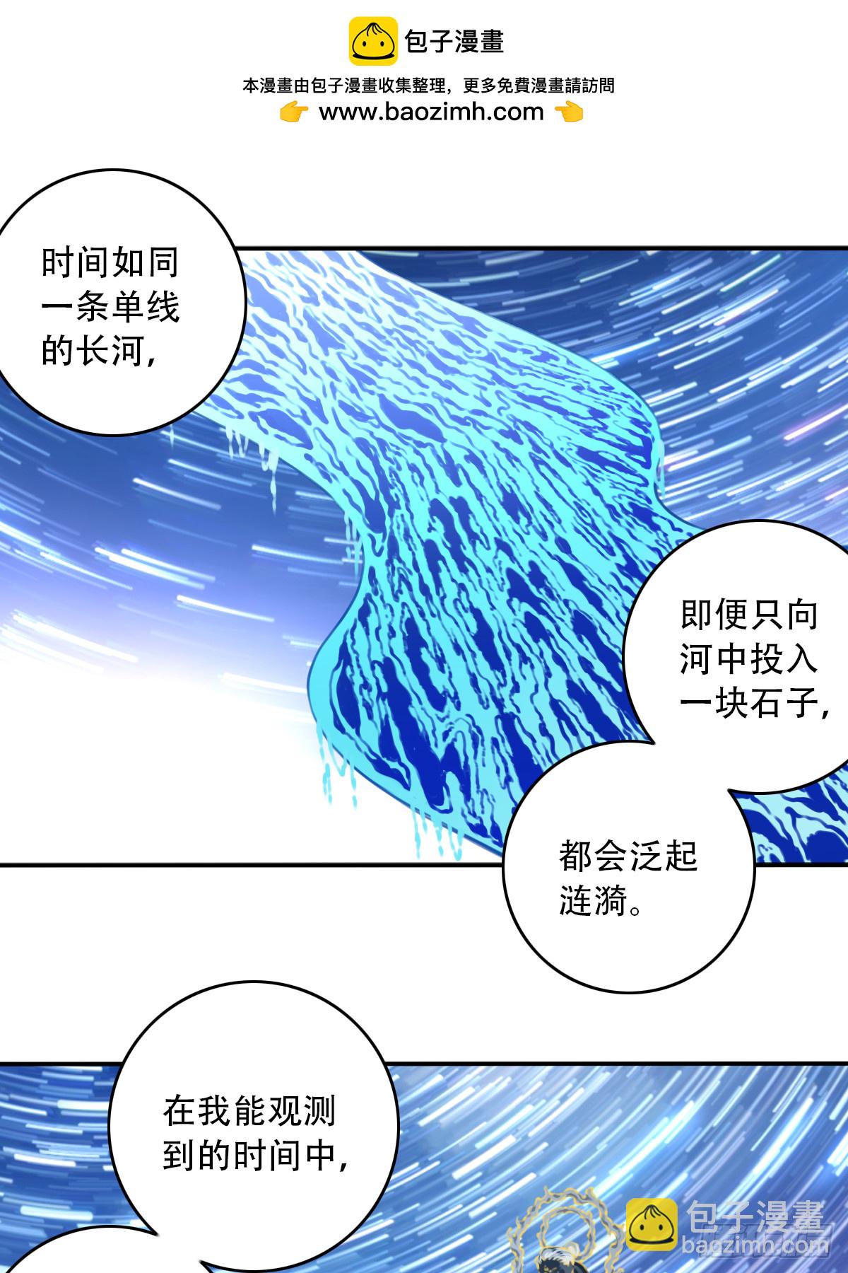 098:重返时间长河！-第101话