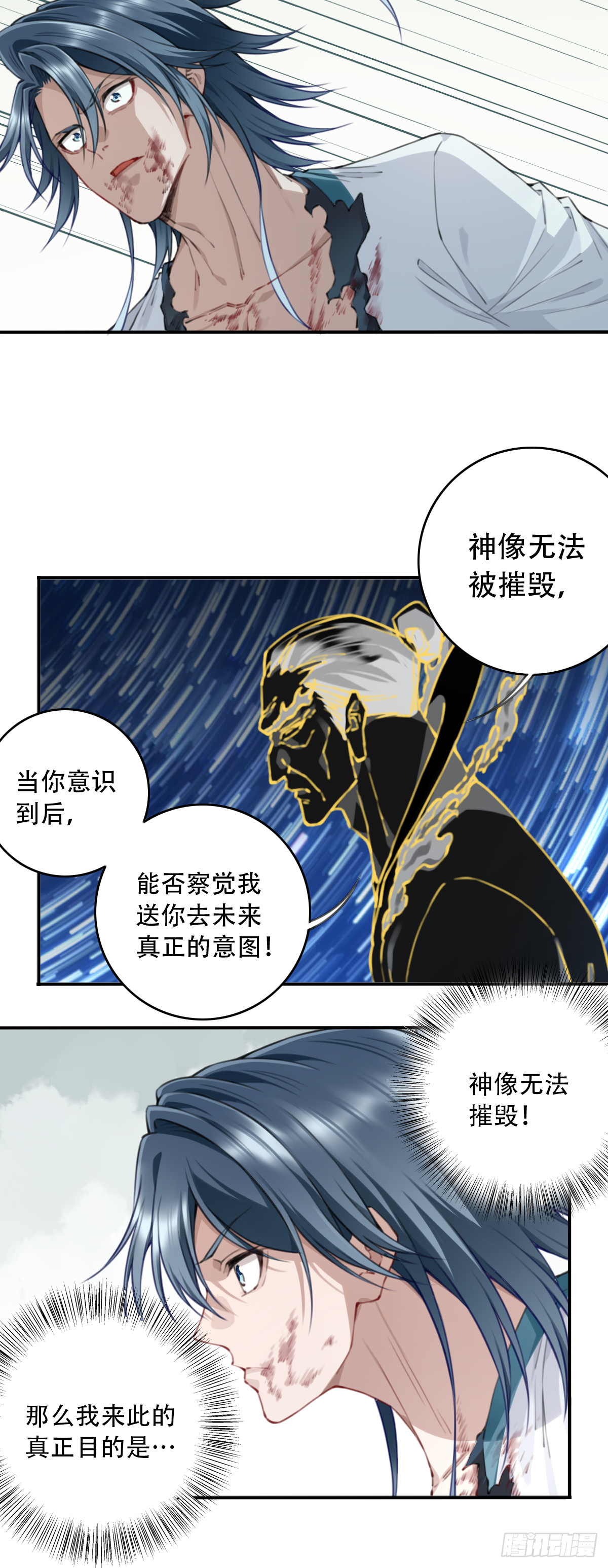 098:重返时间长河！-第101话