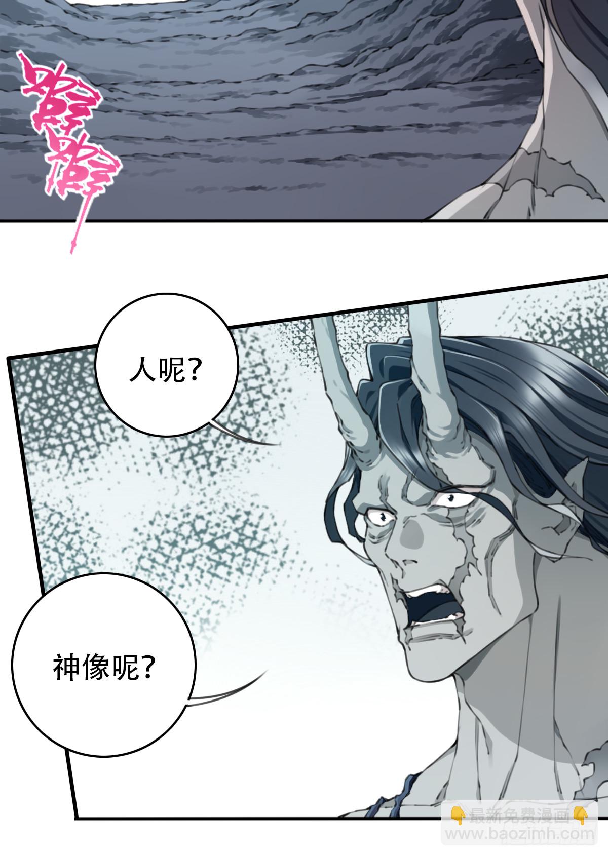 098:重返时间长河！-第101话