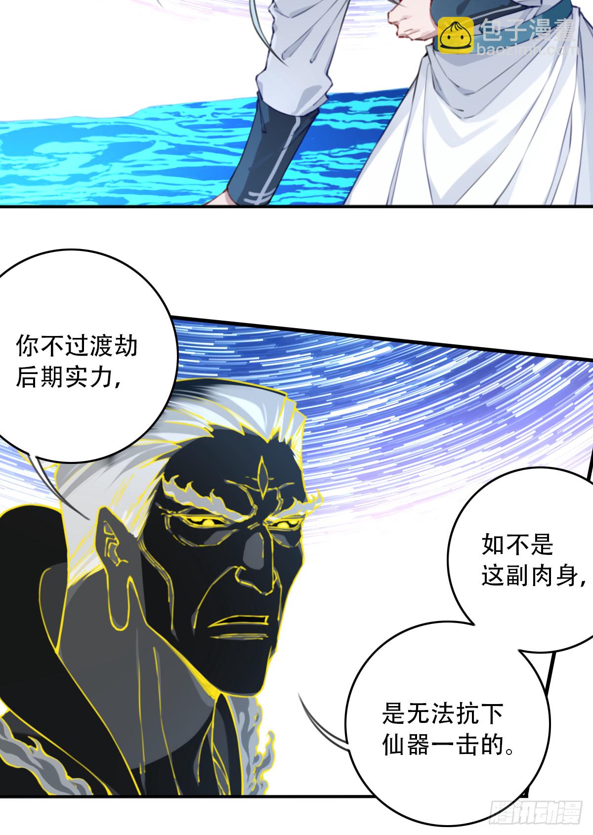 098:重返时间长河！-第101话