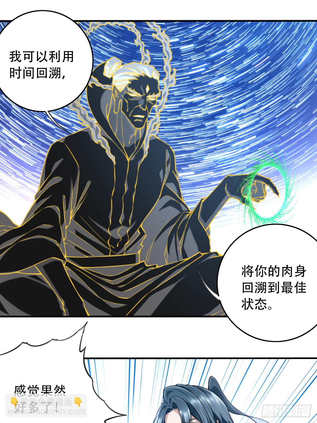 098:重返时间长河！-第101话