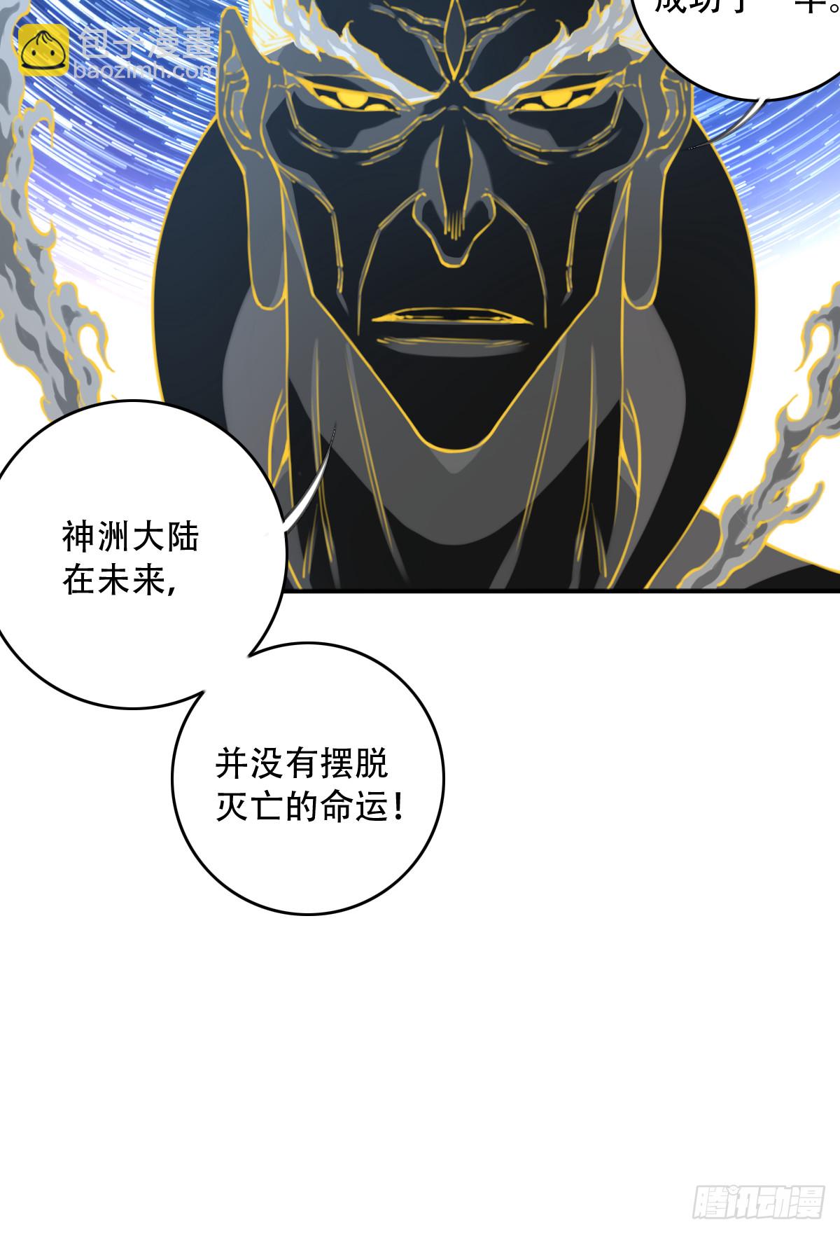 098:重返时间长河！-第101话