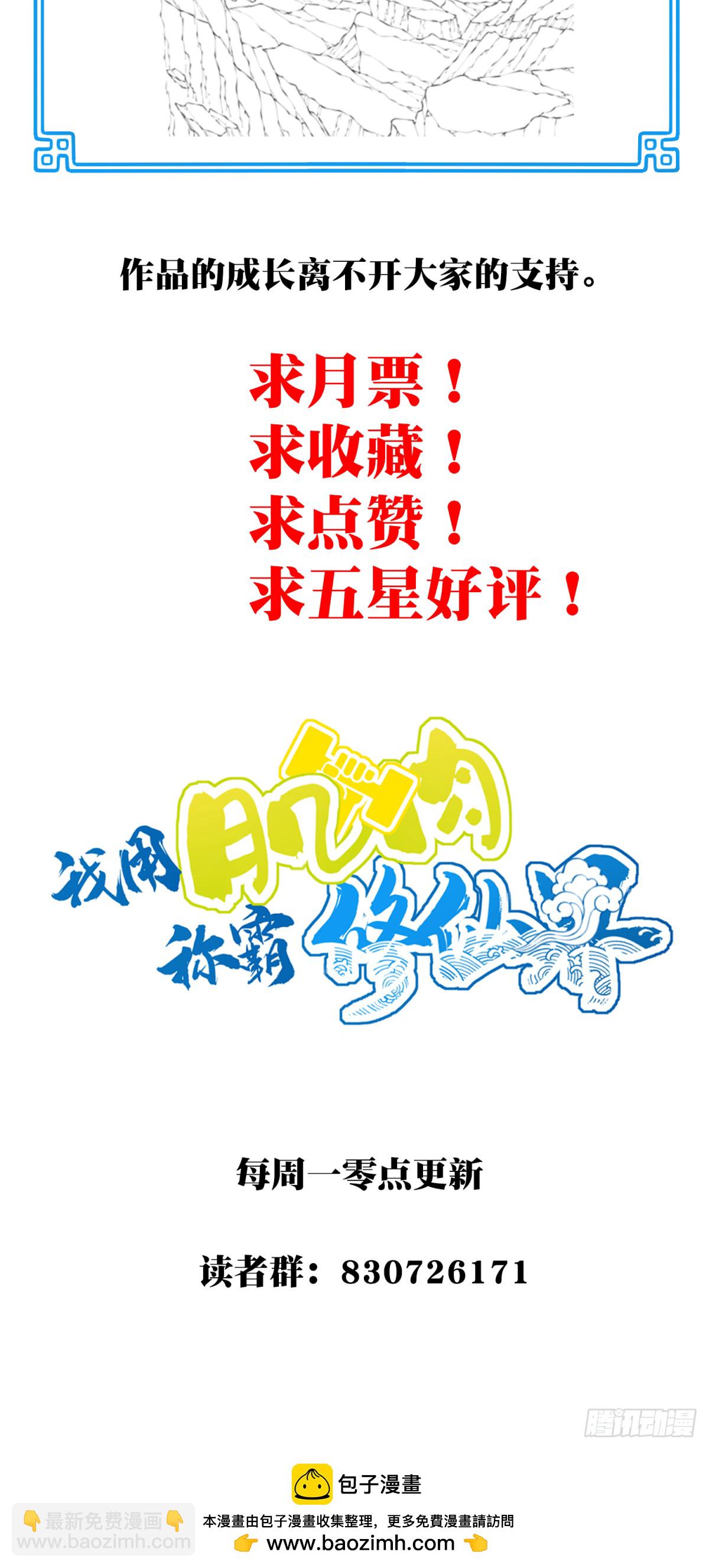 098:重返时间长河！-第101话