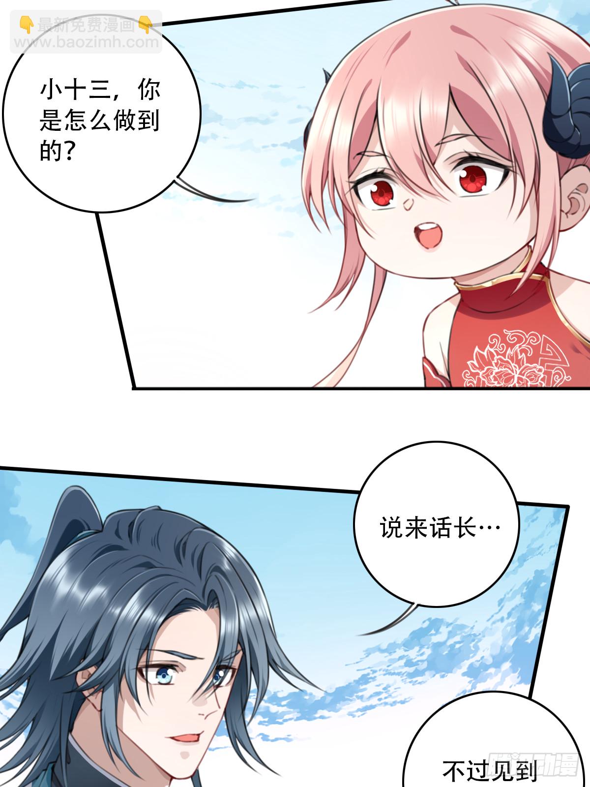 100：家人重聚！(1/2)-第103话