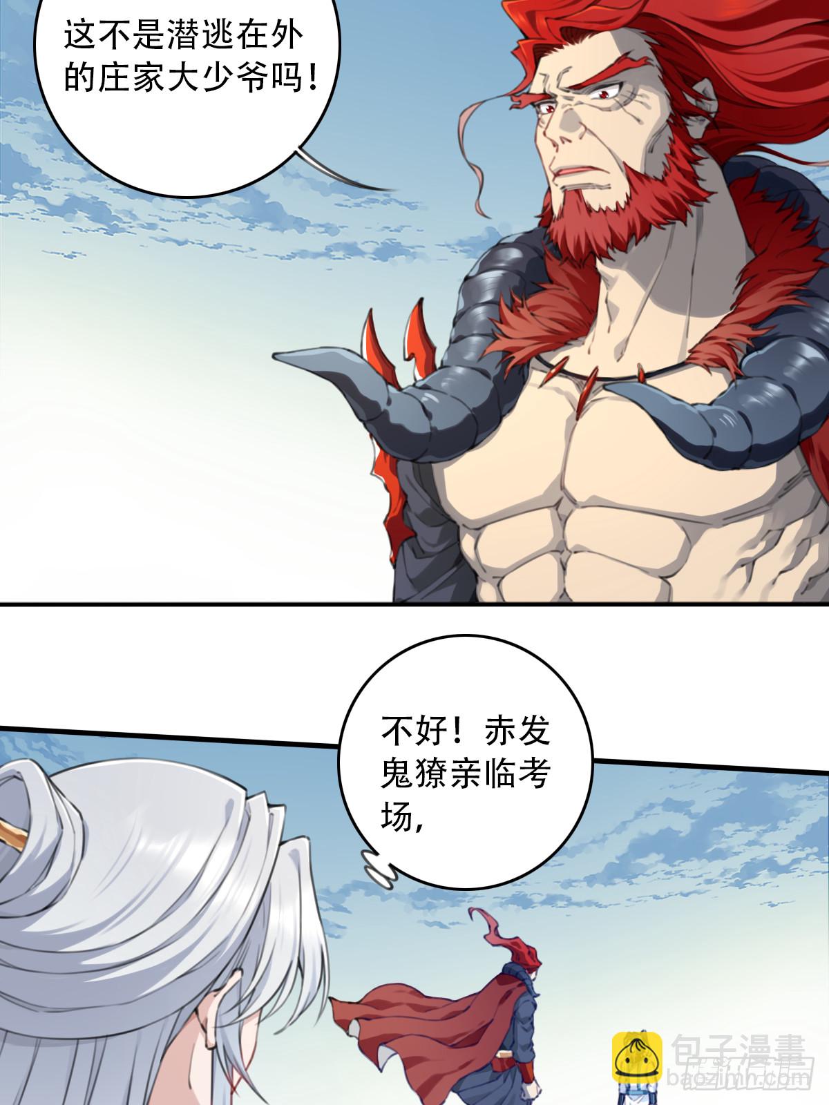 100：家人重聚！(1/2)-第103话