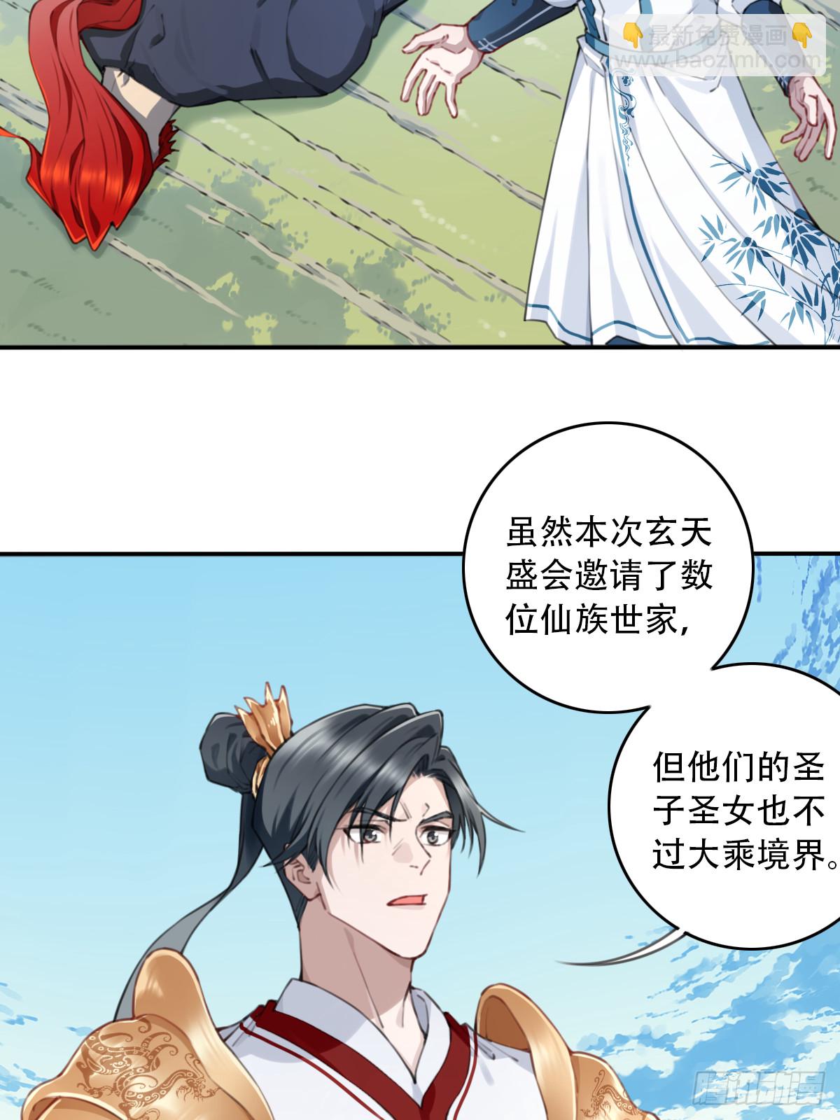 101：家人重聚！-第105话