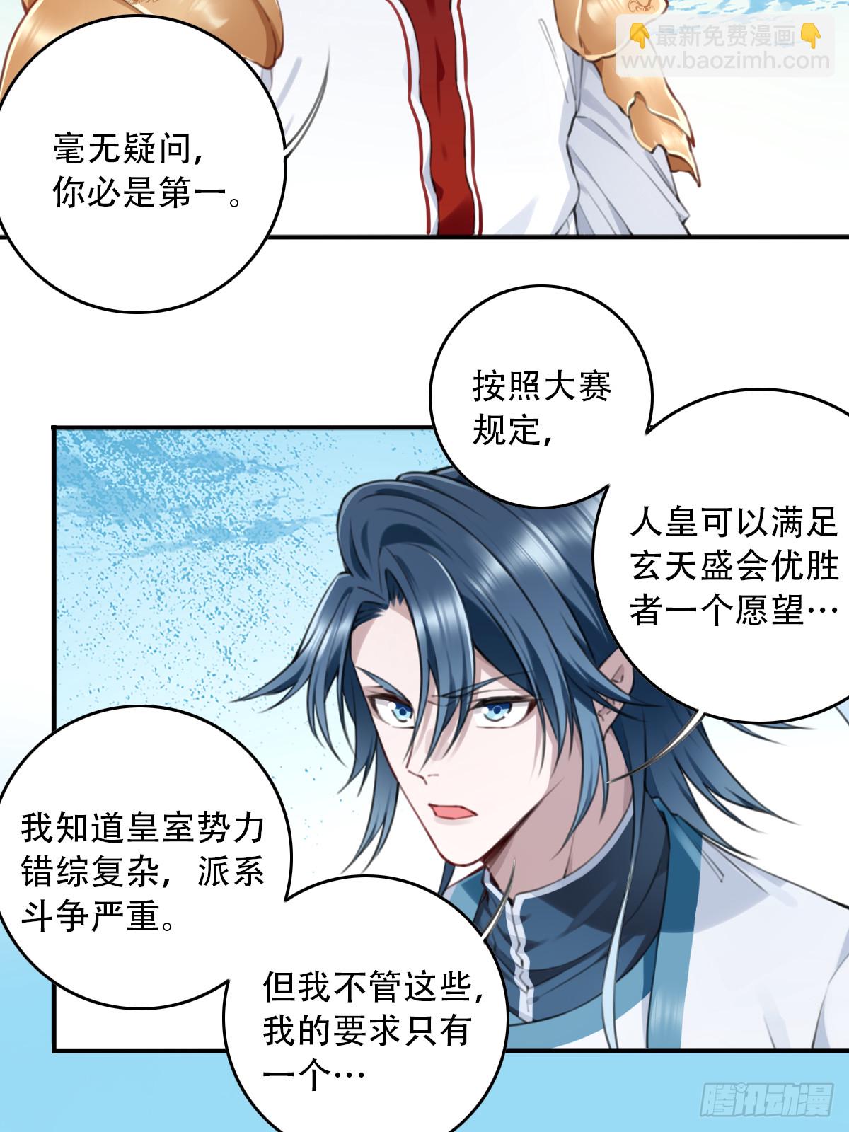 101：家人重聚！-第105话