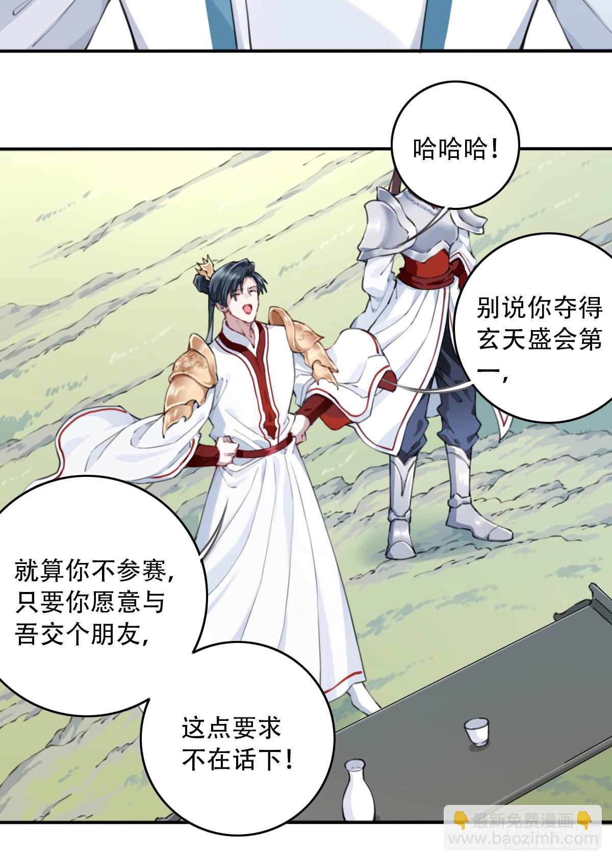 101：家人重聚！-第105话