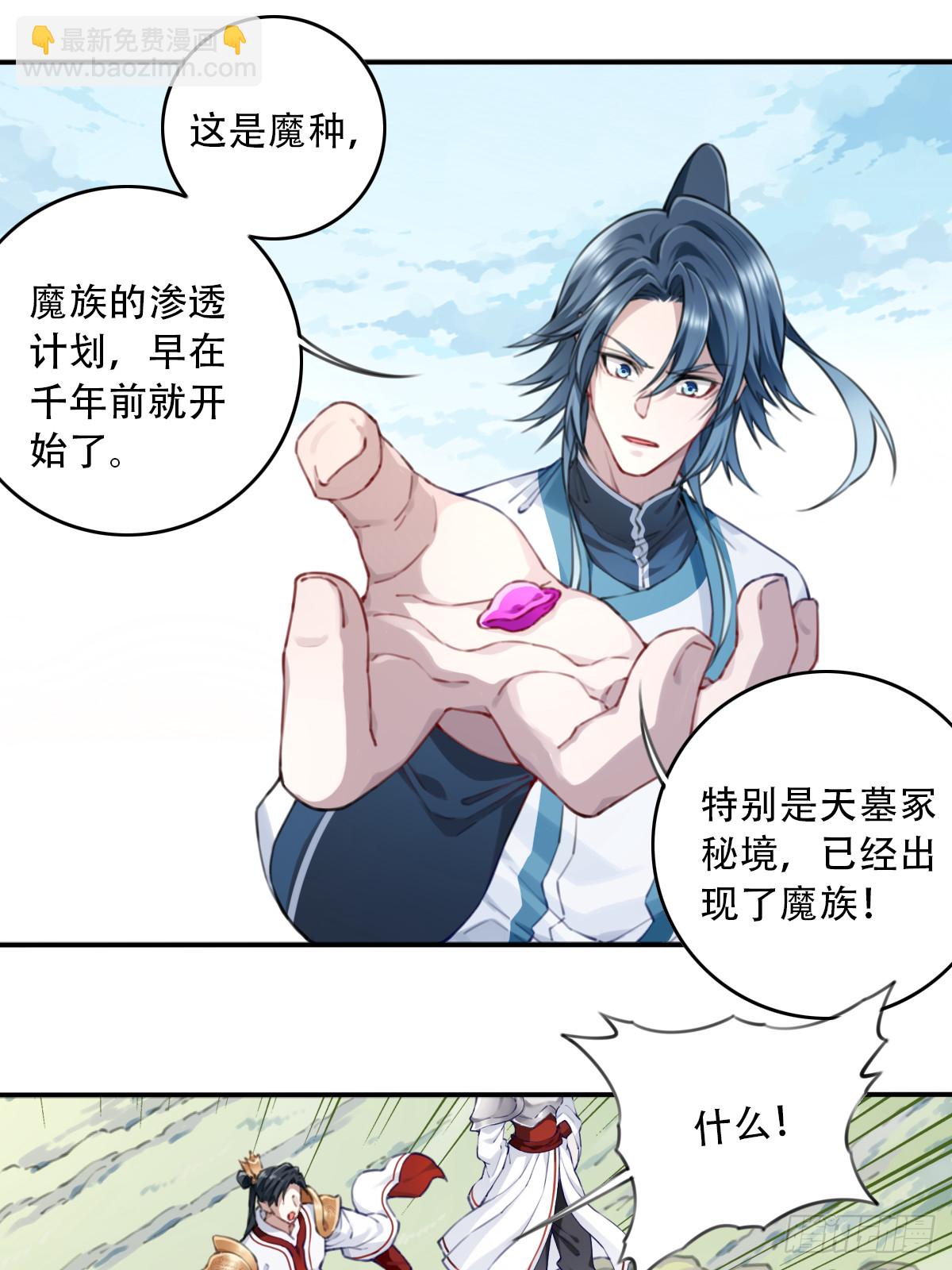 101：家人重聚！-第105话