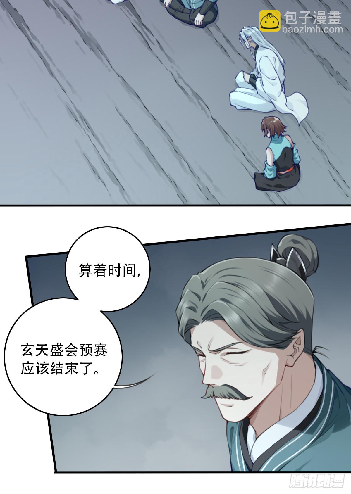 101：家人重聚！-第105话