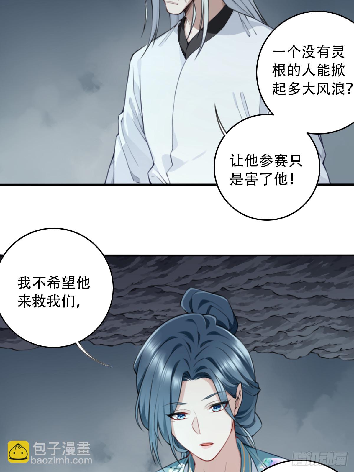 101：家人重聚！-第105话