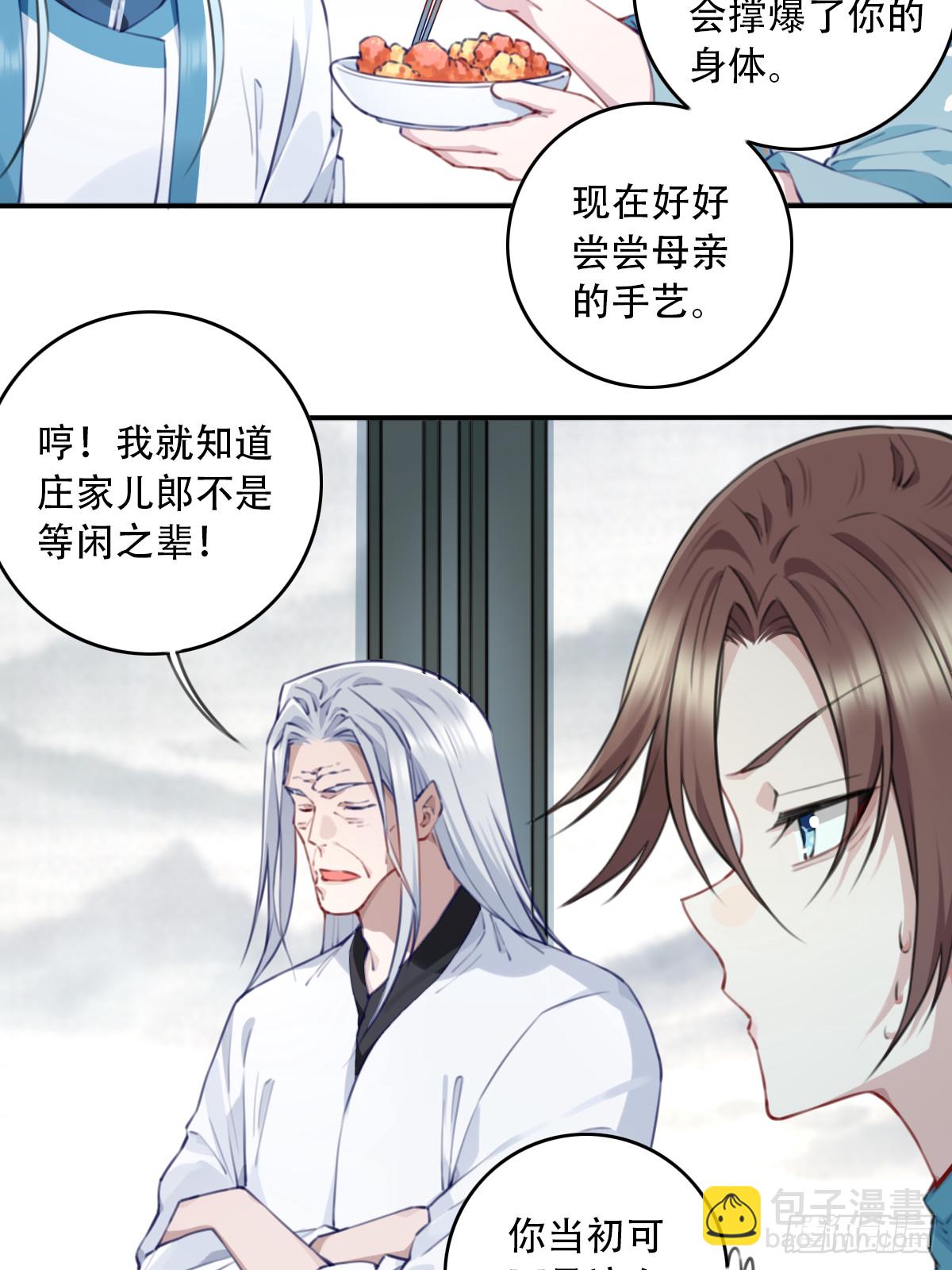 101：家人重聚！-第105话