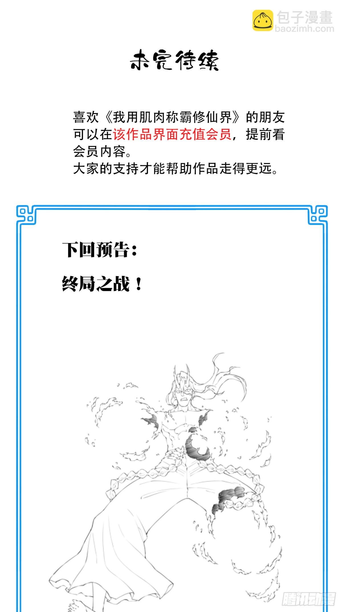 101：家人重聚！-第105话