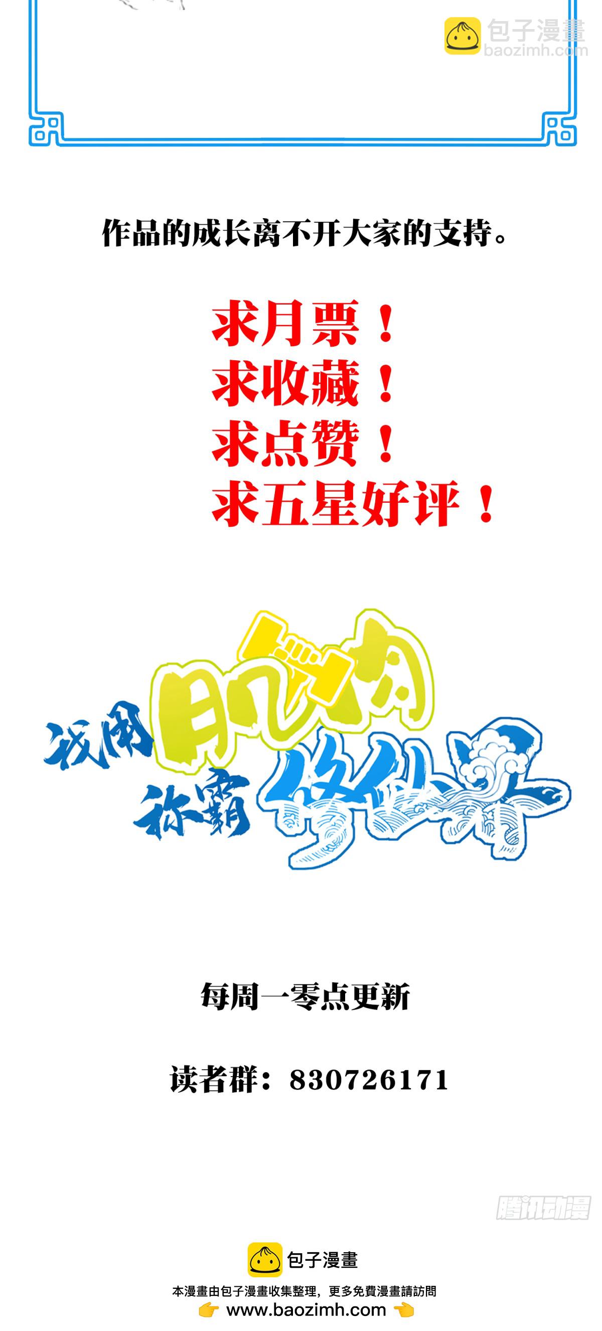 101：家人重聚！-第105话