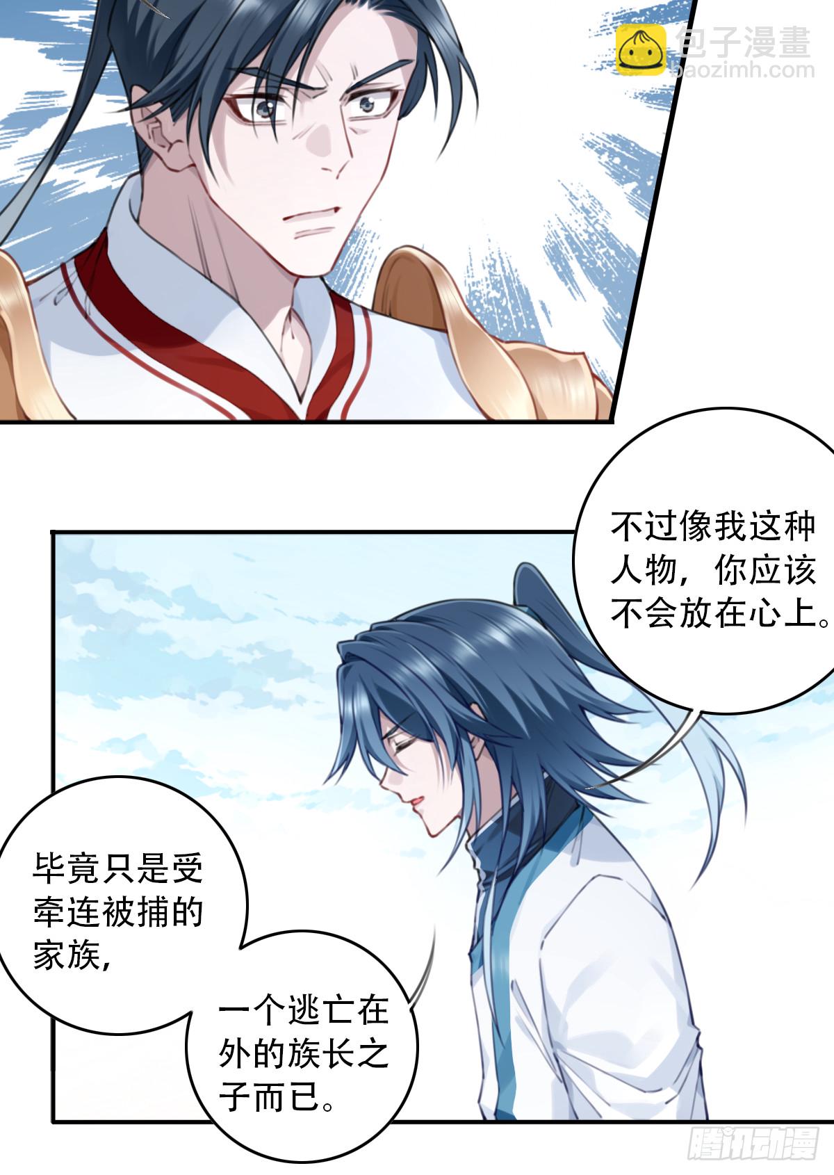 101：家人重聚！-第105话