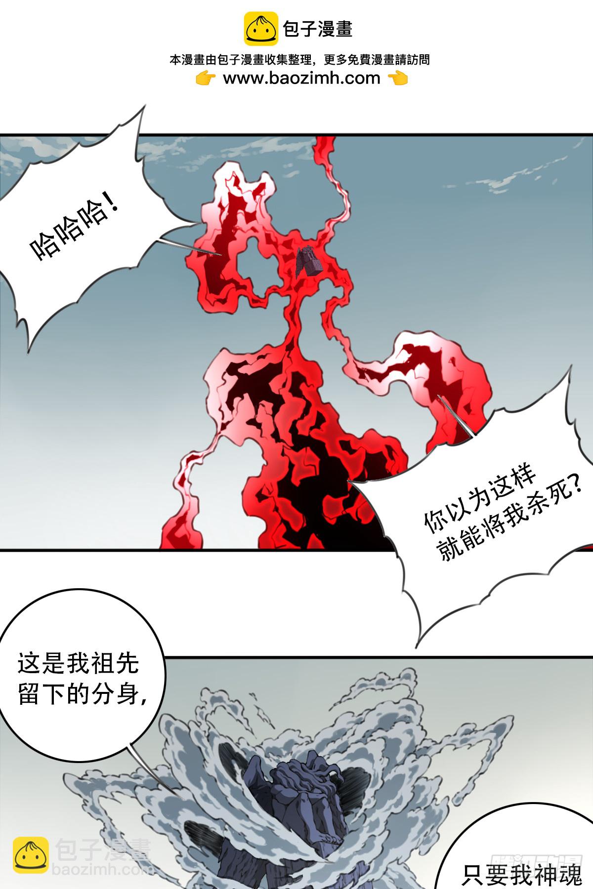 103：终局之战（下）-第107话