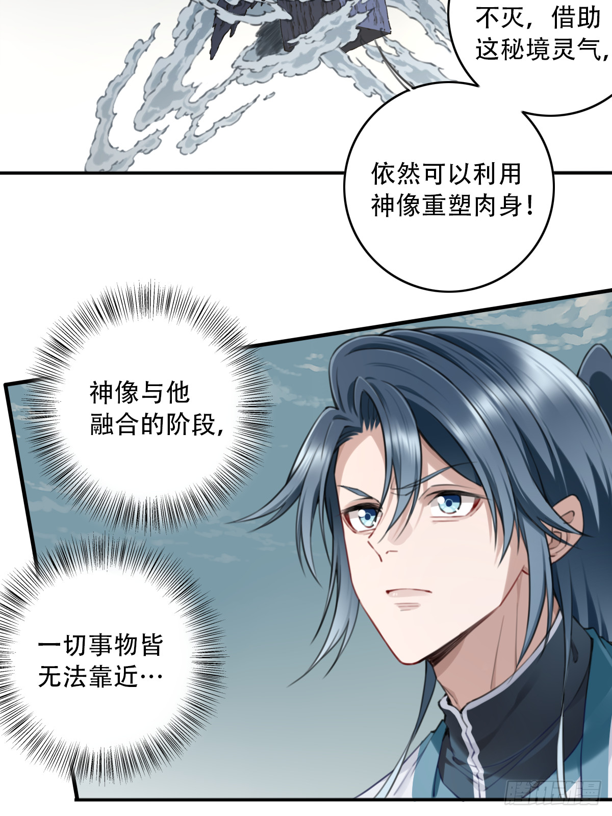 103：终局之战（下）-第107话