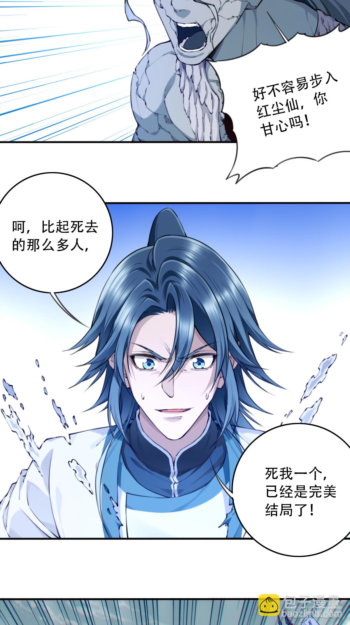 103：终局之战（下）-第107话