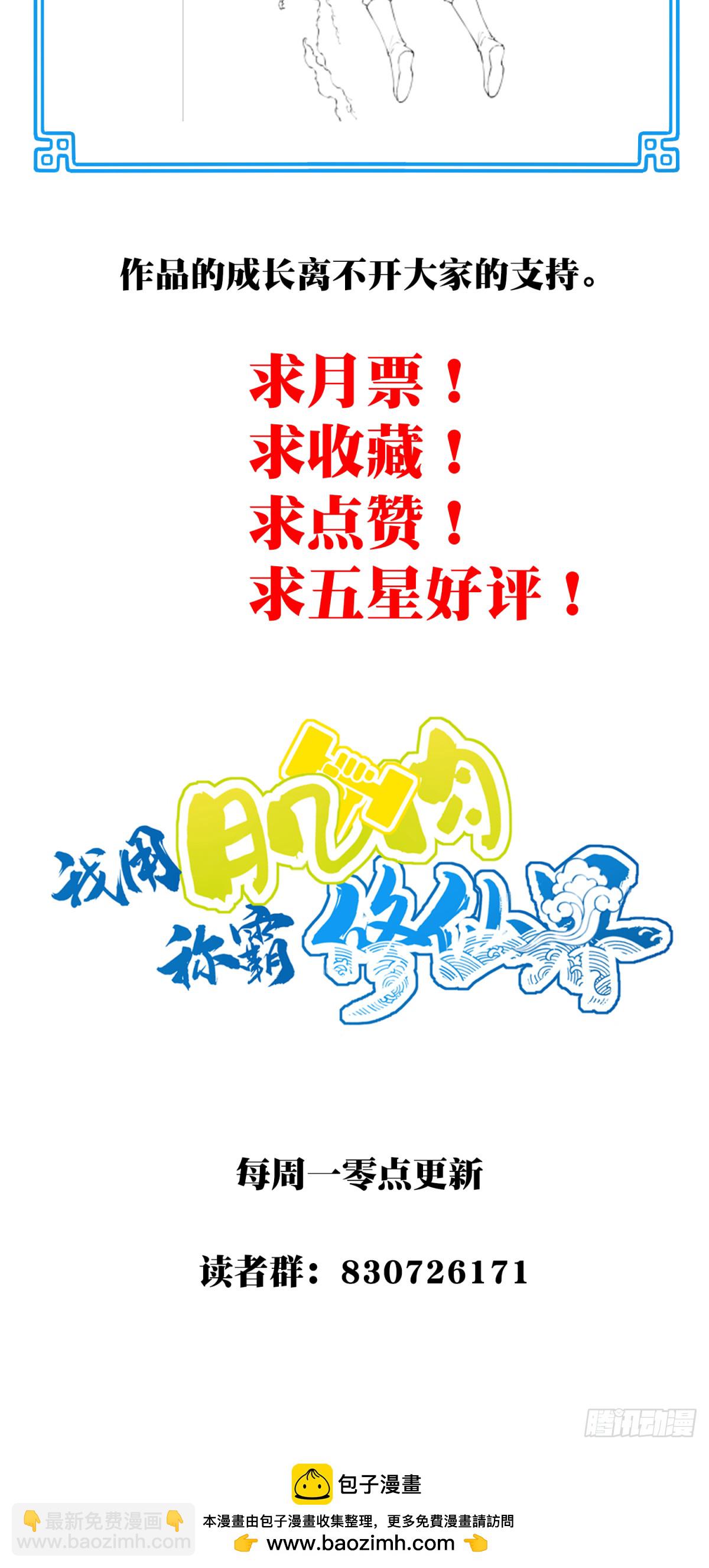 103：终局之战（下）-第107话