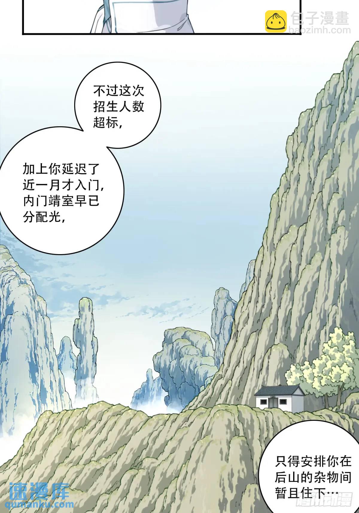 011：阿珍爱上了阿强-第11话