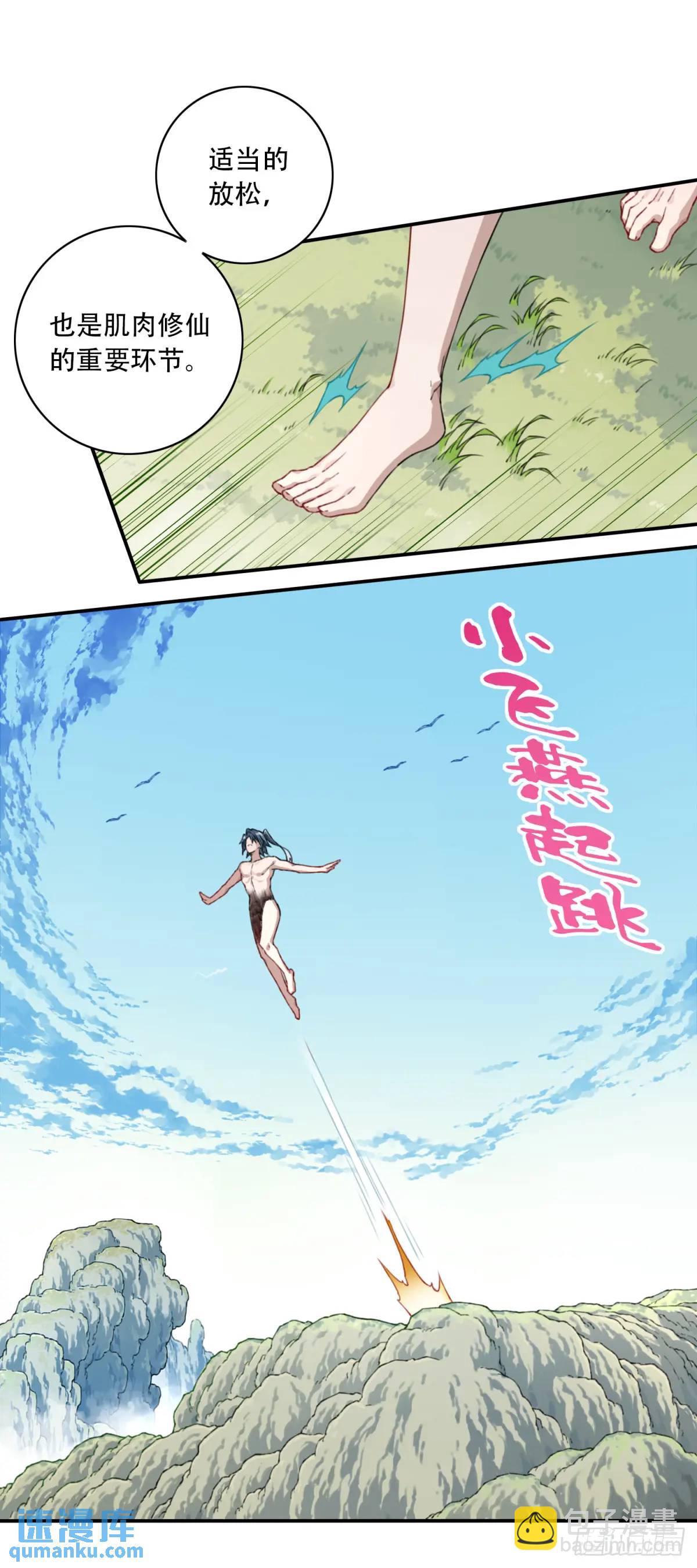 011：阿珍爱上了阿强-第11话