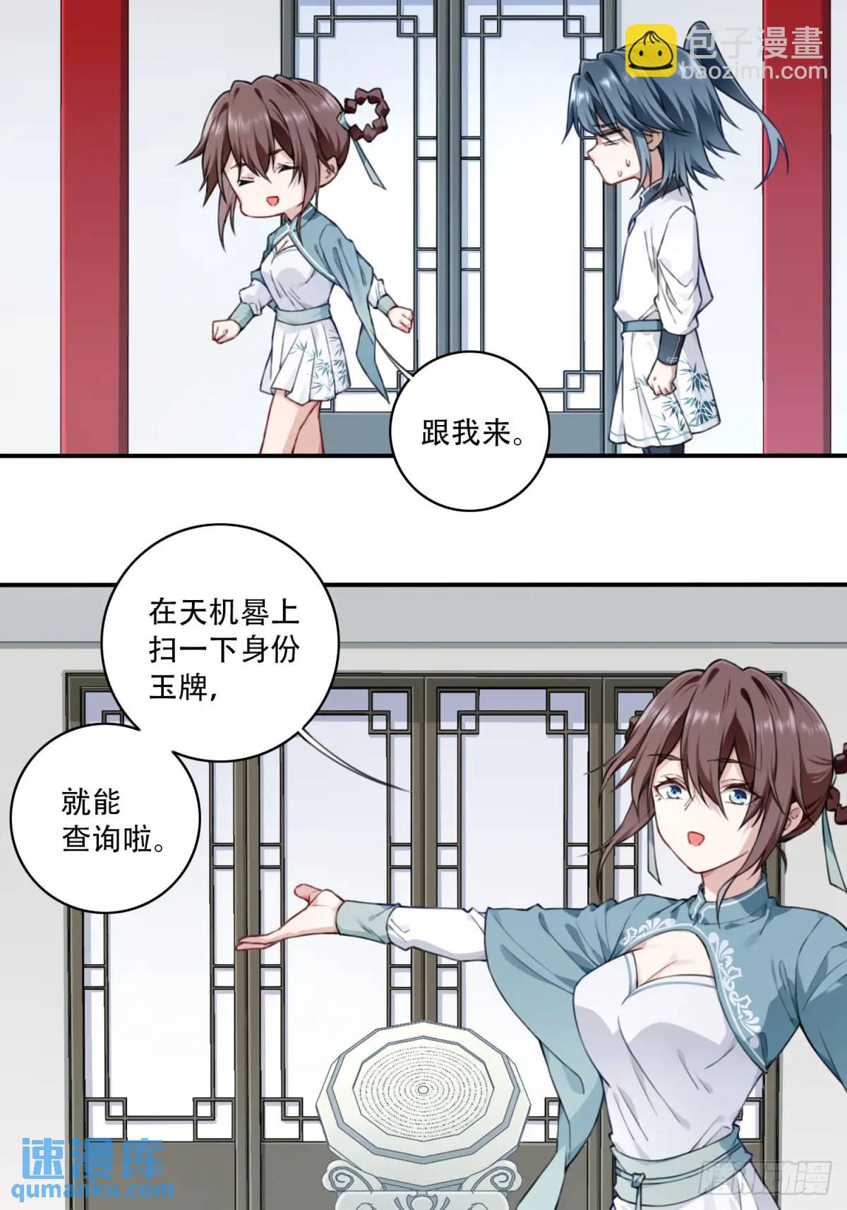 013：学分垫底？！-第13话