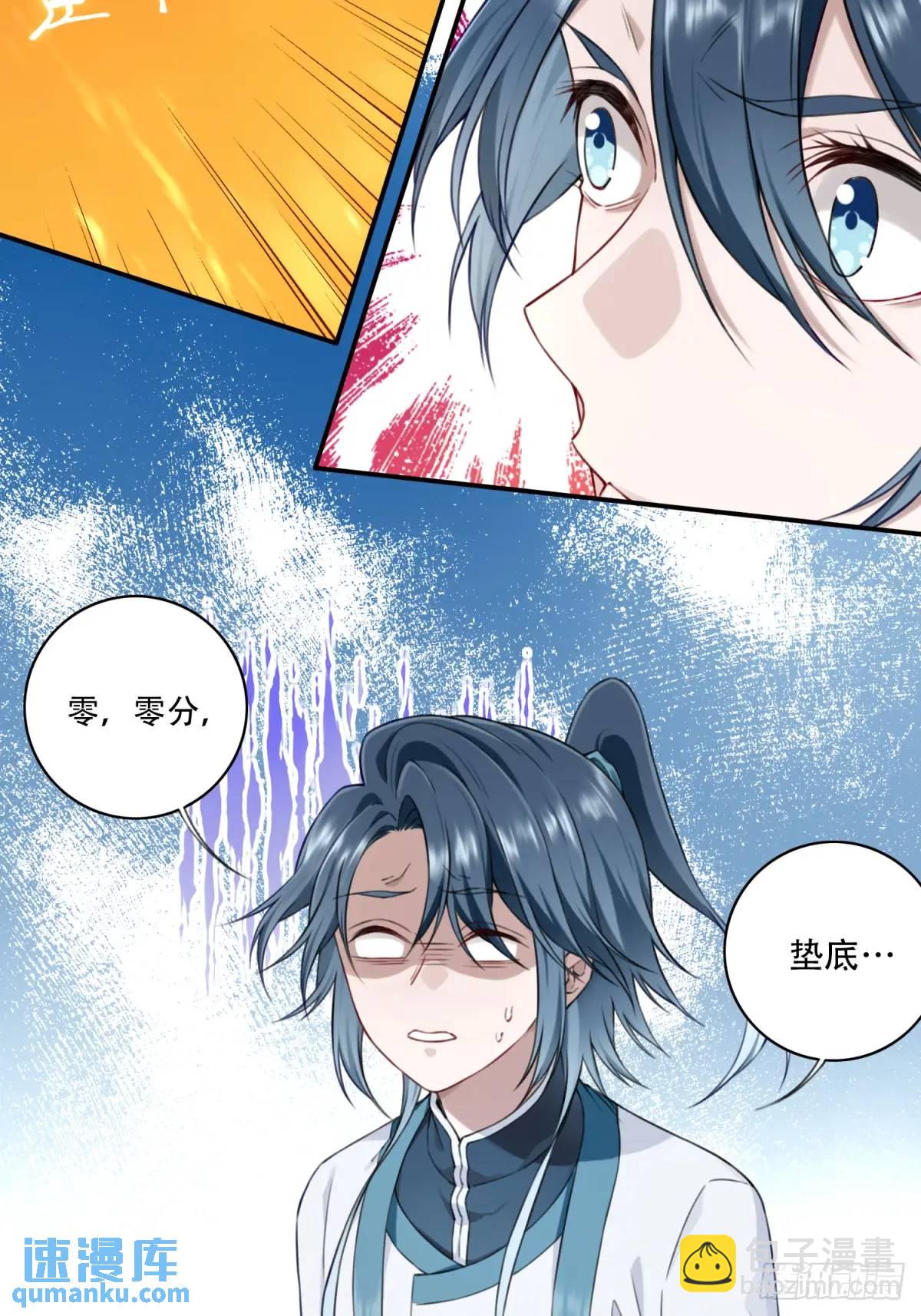 013：学分垫底？！-第13话