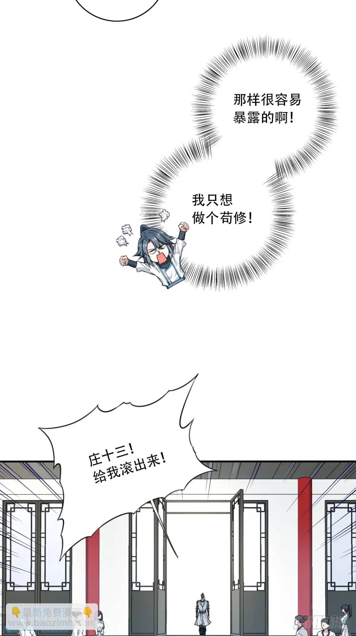 013：学分垫底？！-第13话