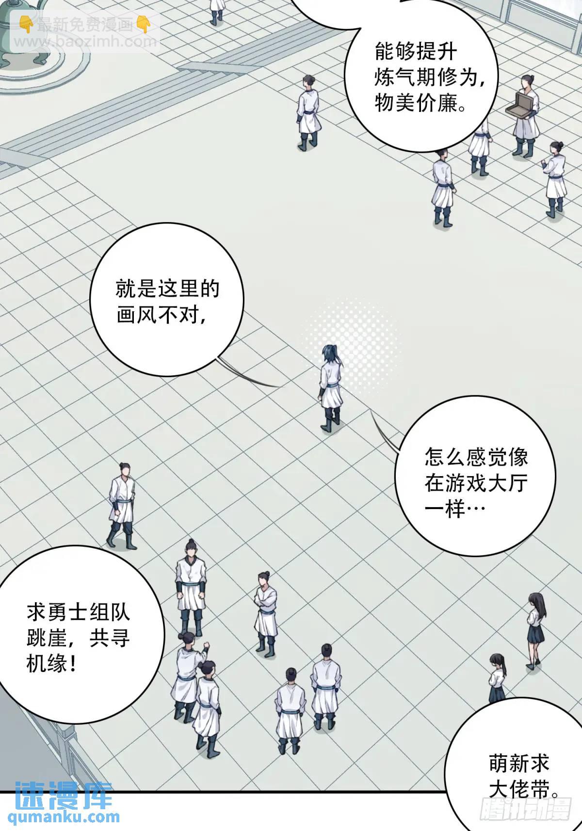 013：学分垫底？！-第13话