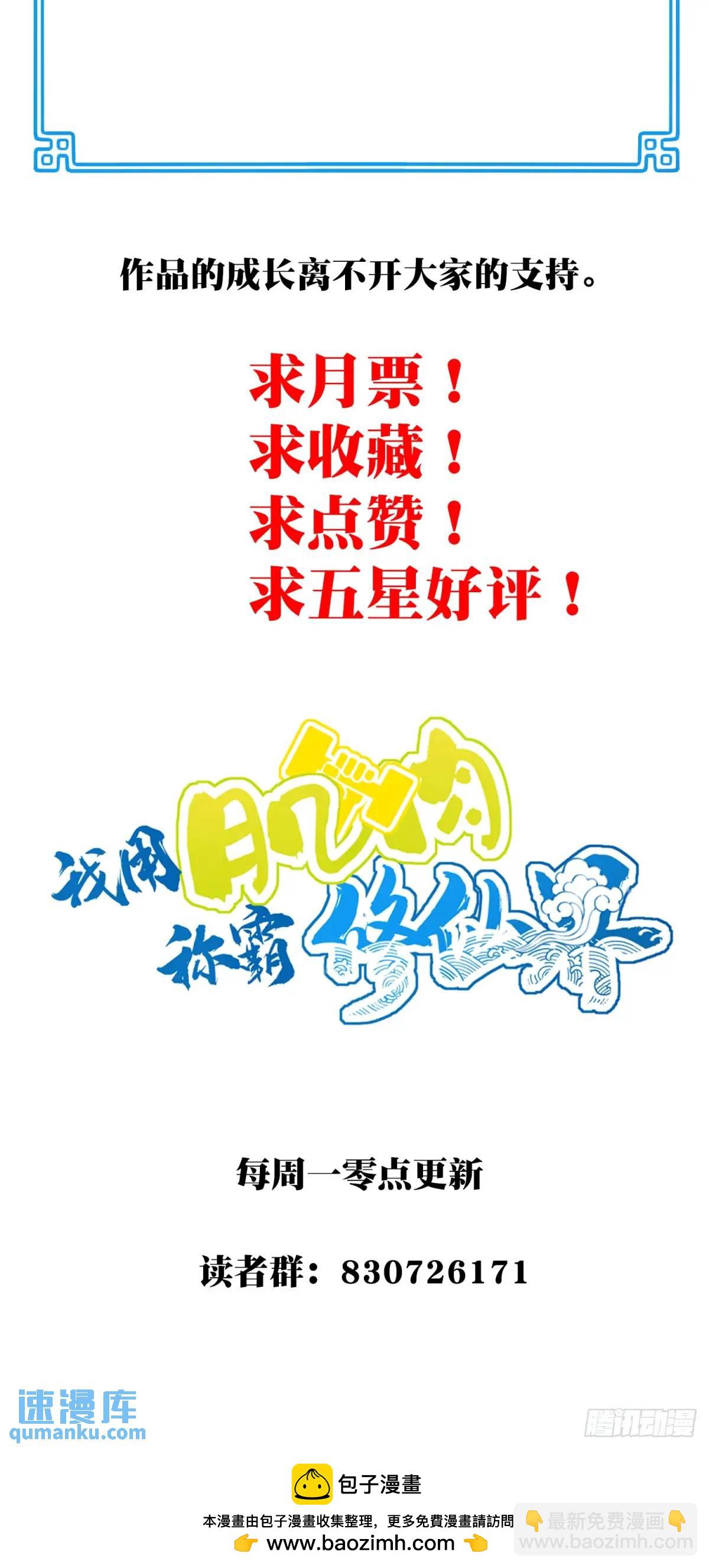 013：学分垫底？！-第13话