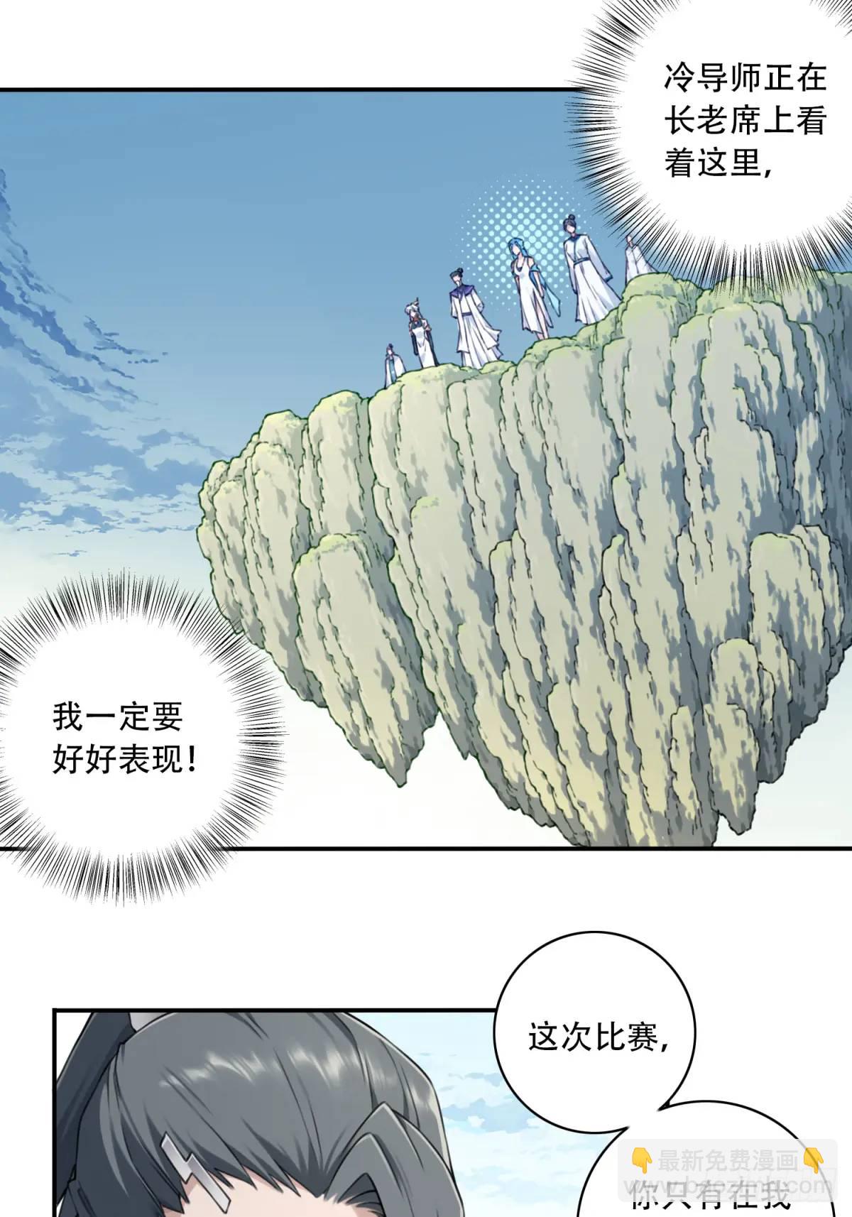 017：什么叫隔空取物！(1/2)-第17话
