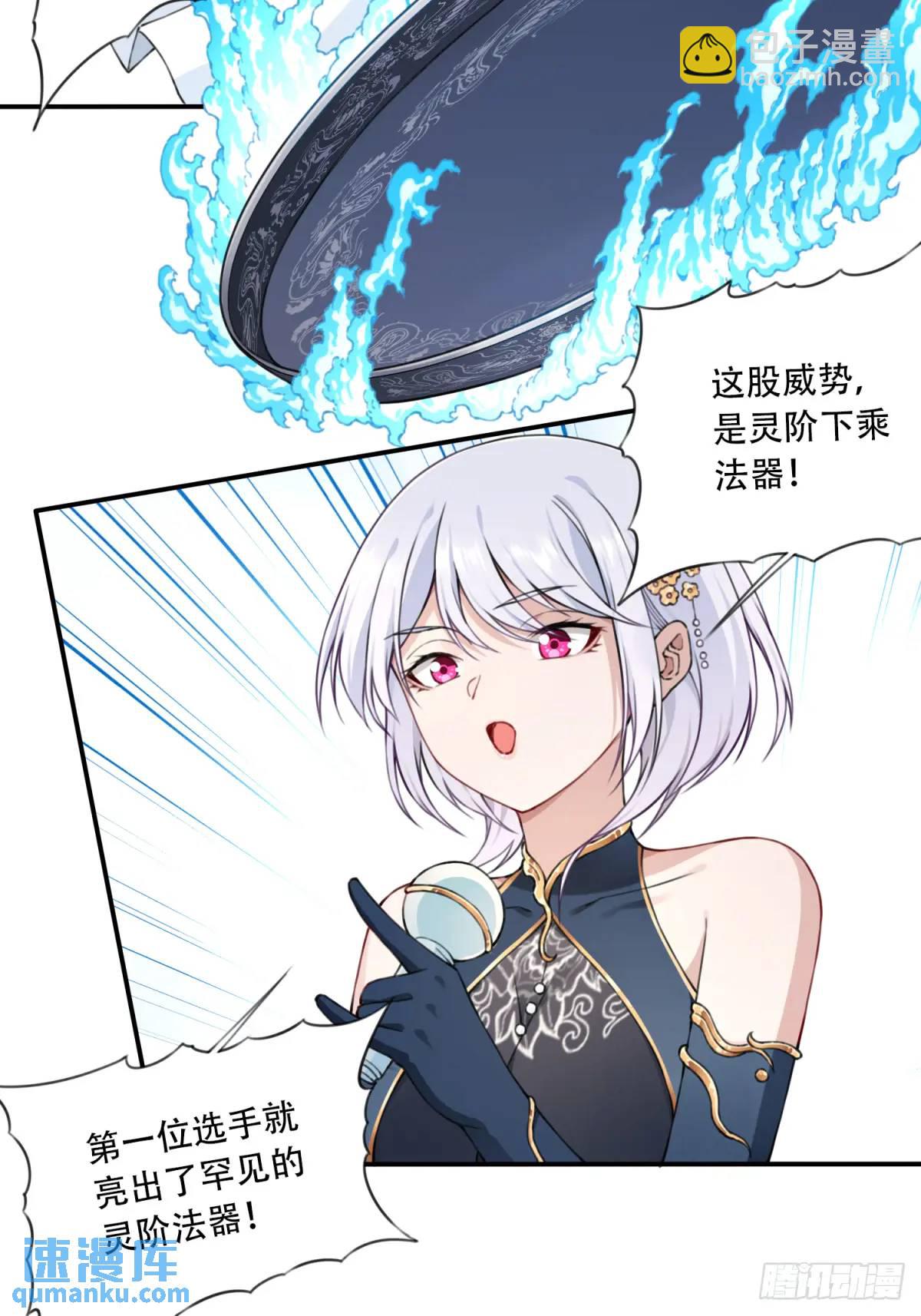 017：什么叫隔空取物！(1/2)-第17话