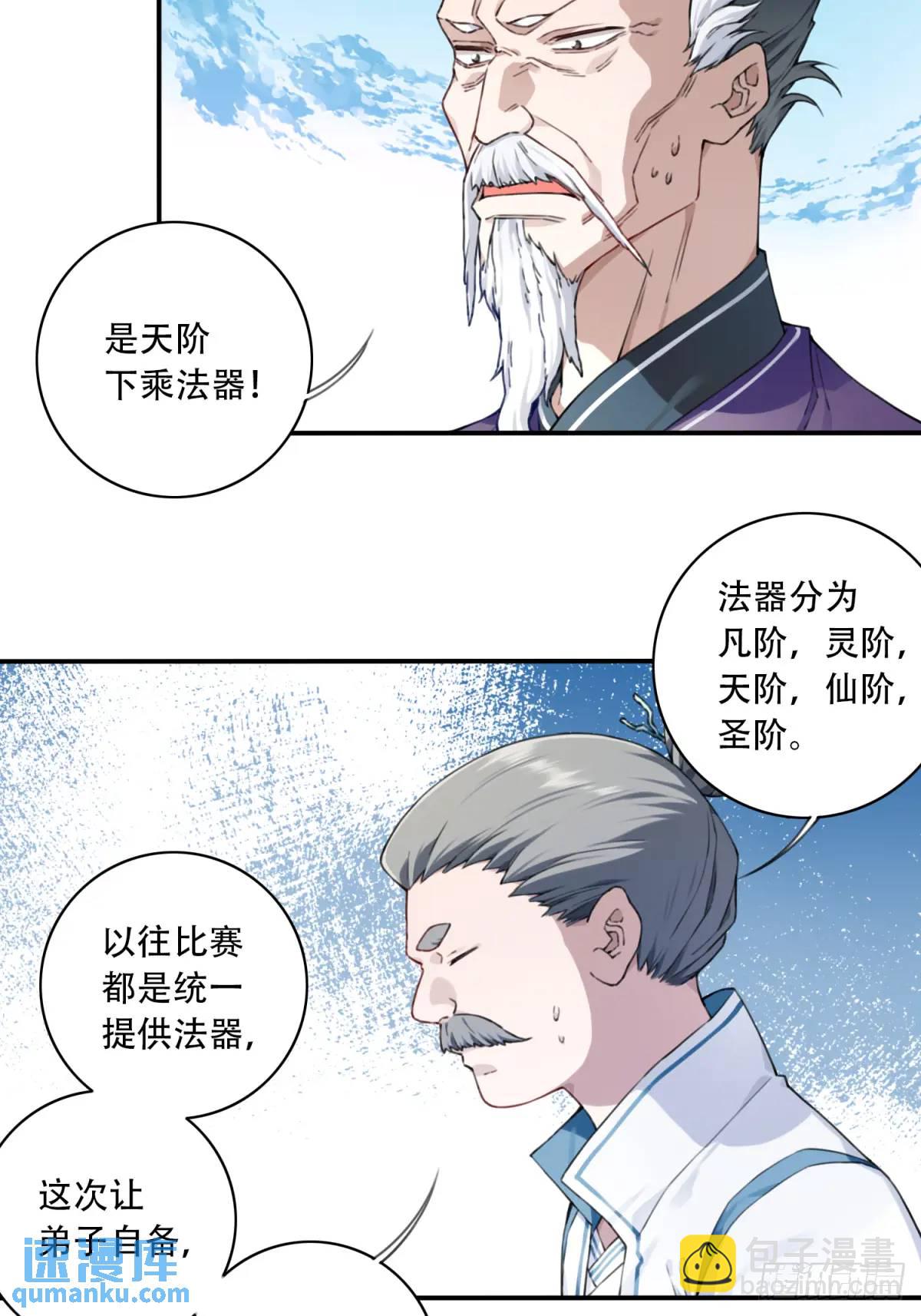 017：什么叫隔空取物！(1/2)-第17话