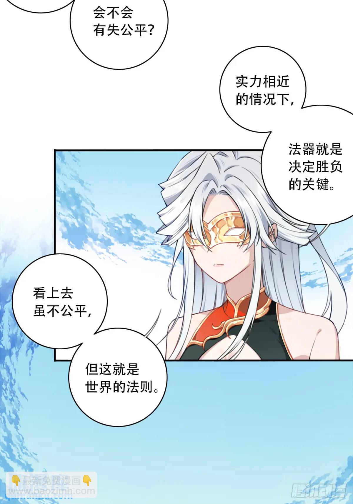 017：什么叫隔空取物！(1/2)-第17话