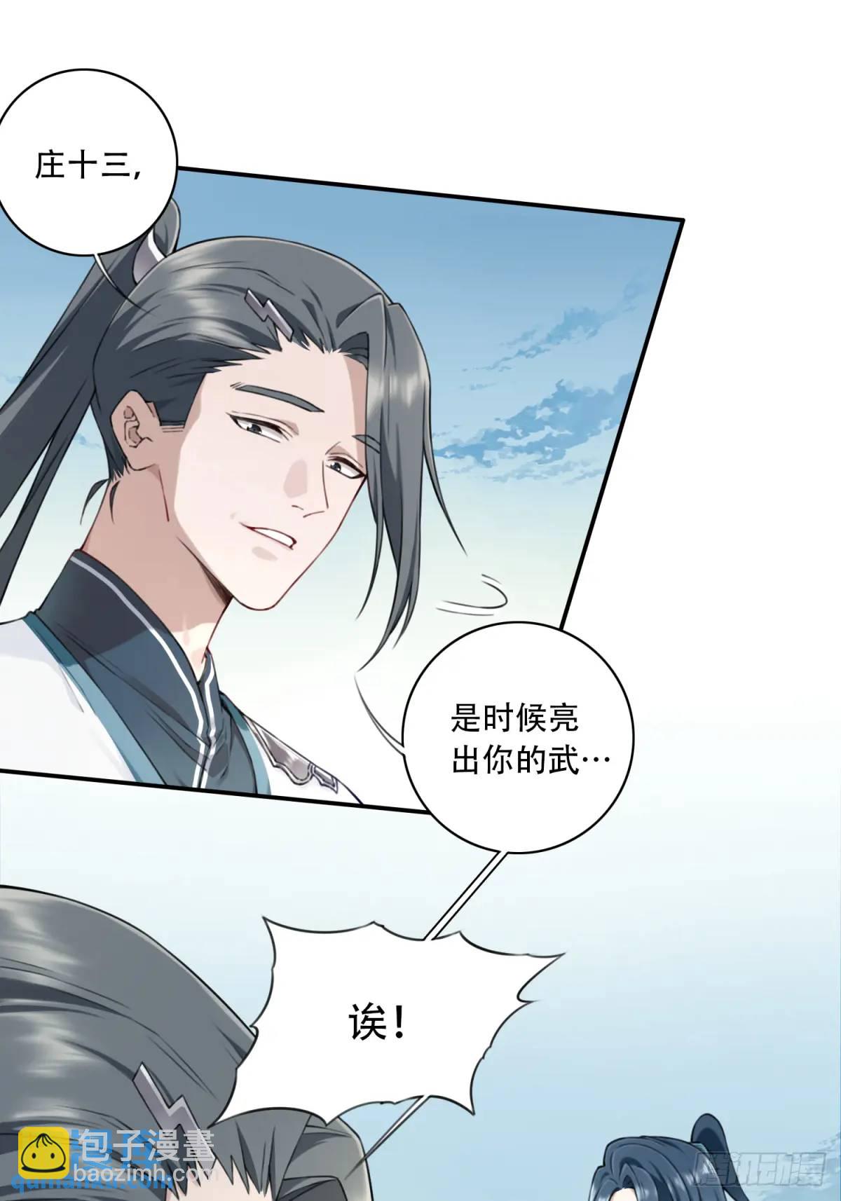 017：什么叫隔空取物！(1/2)-第17话