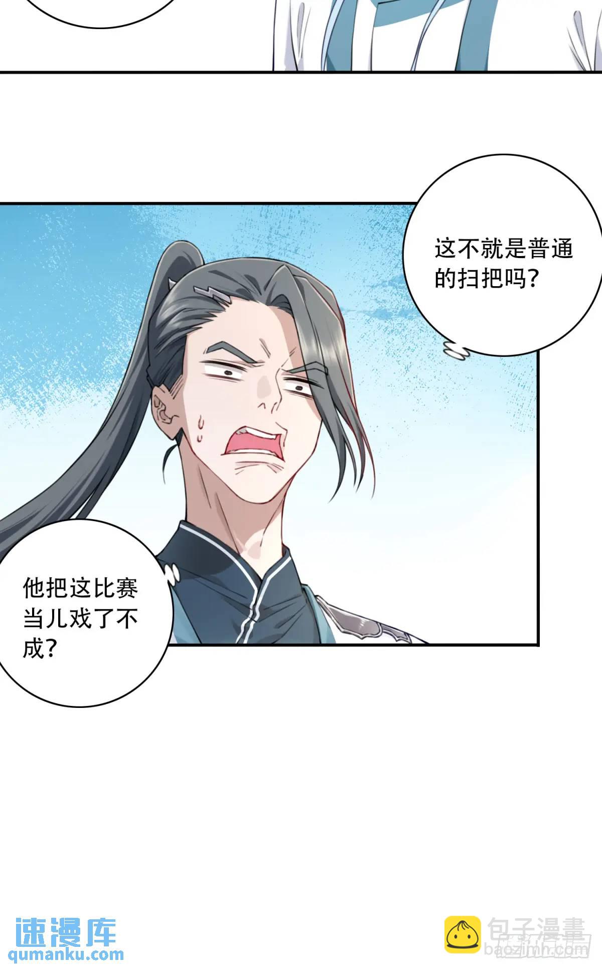 017：什么叫隔空取物！(1/2)-第17话